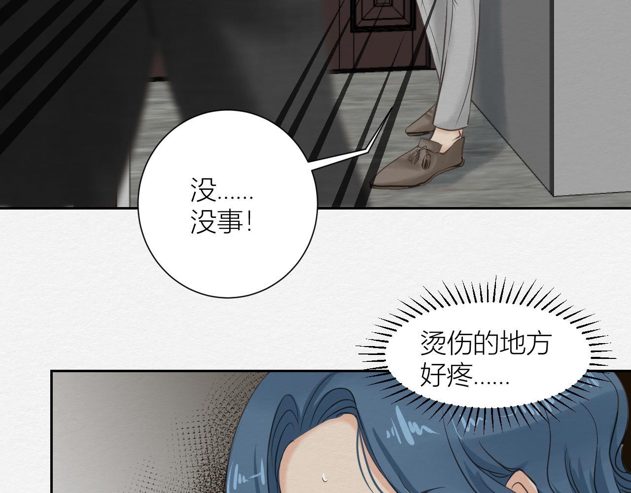 《白湫山海》心里已经很久没有出现一个人 第38页