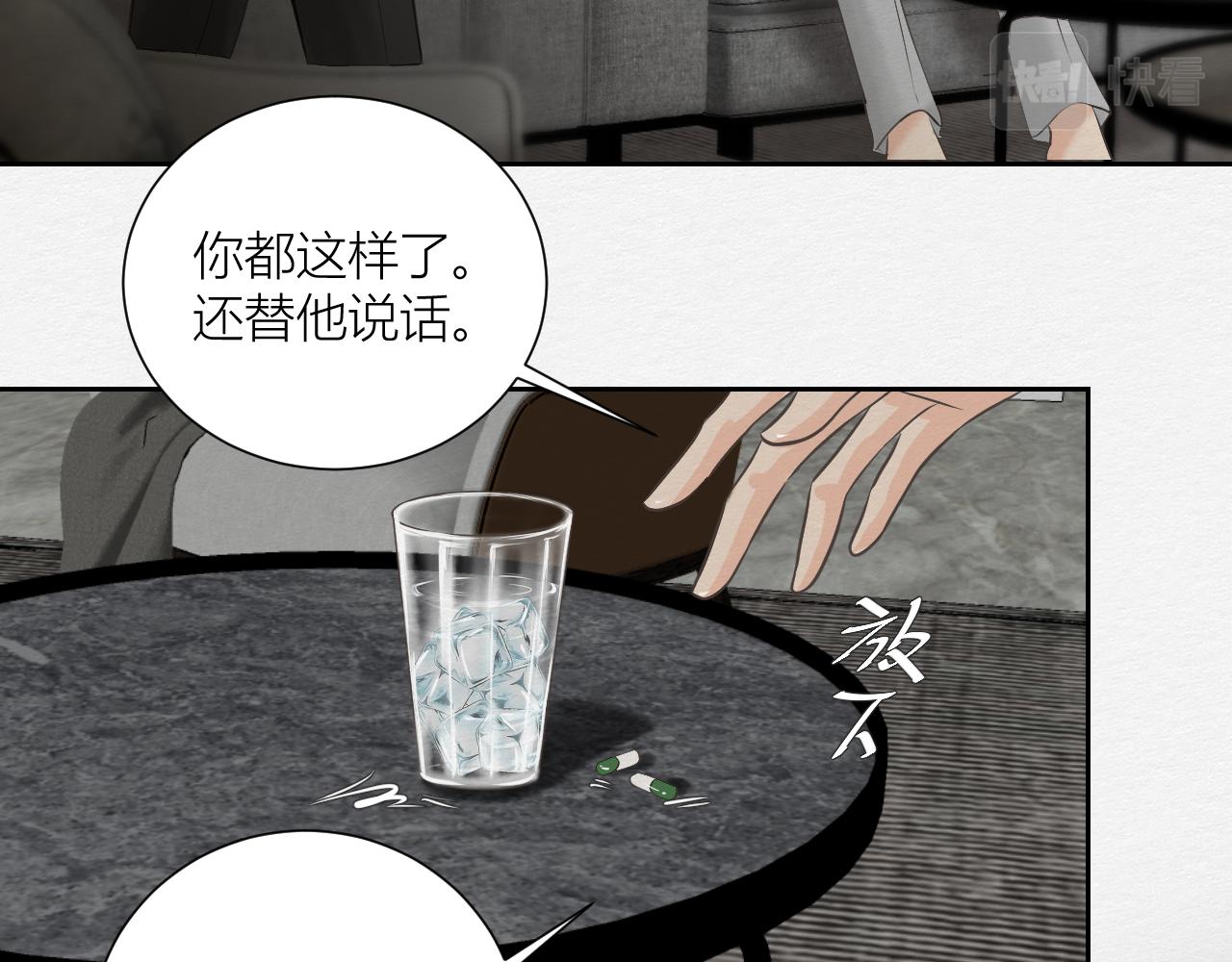 《白湫山海》心里已经很久没有出现一个人 第41页