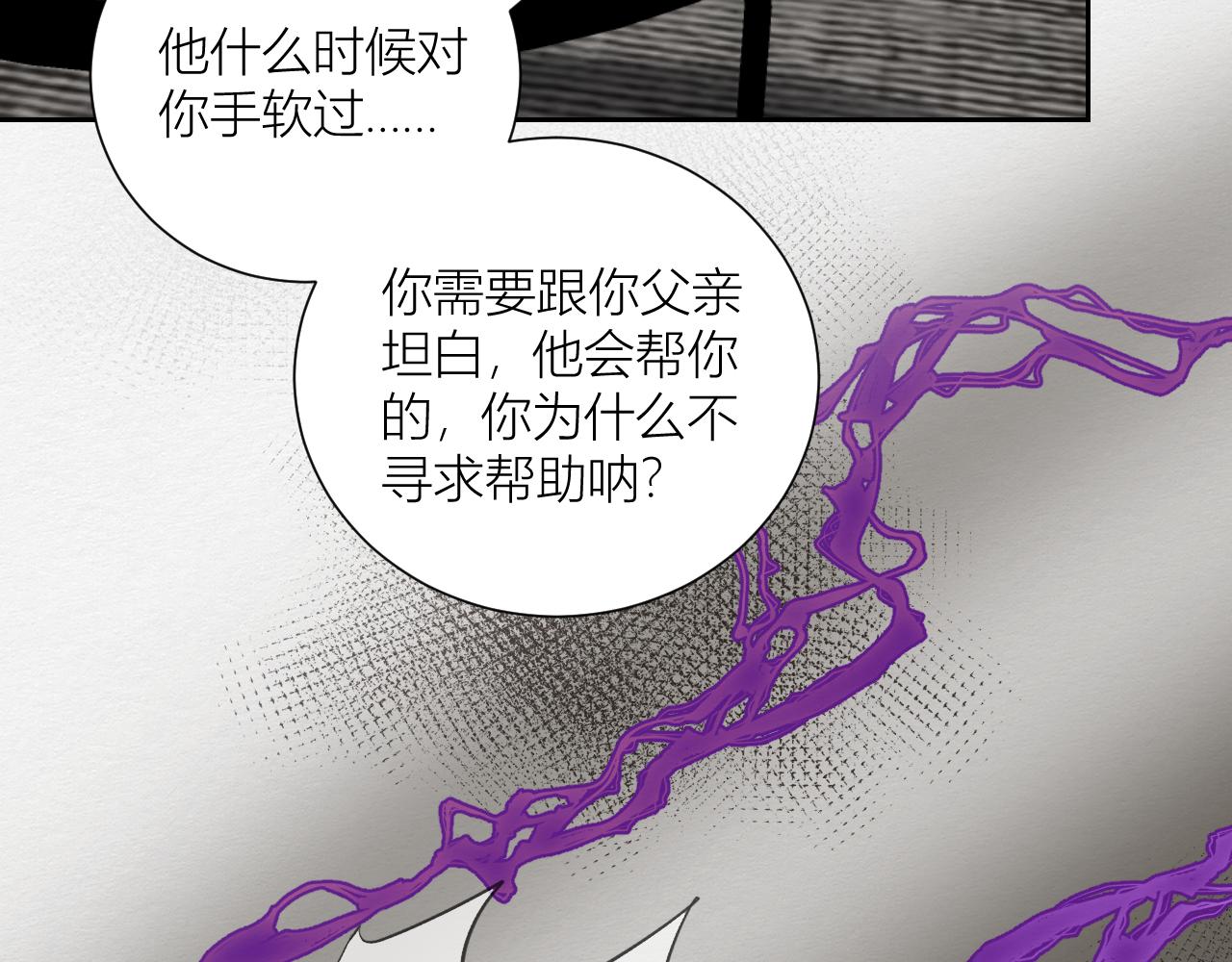 《白湫山海》心里已经很久没有出现一个人 第42页