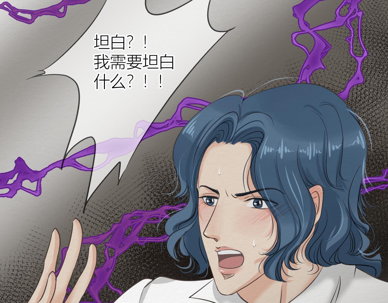 《白湫山海》心里已经很久没有出现一个人 第43页