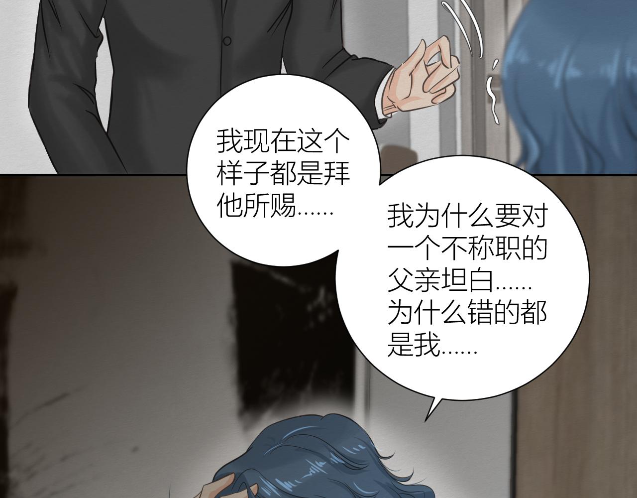 《白湫山海》心里已经很久没有出现一个人 第47页