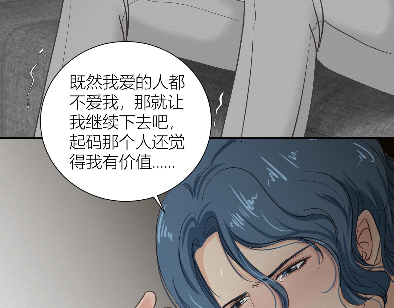 《白湫山海》心里已经很久没有出现一个人 第49页