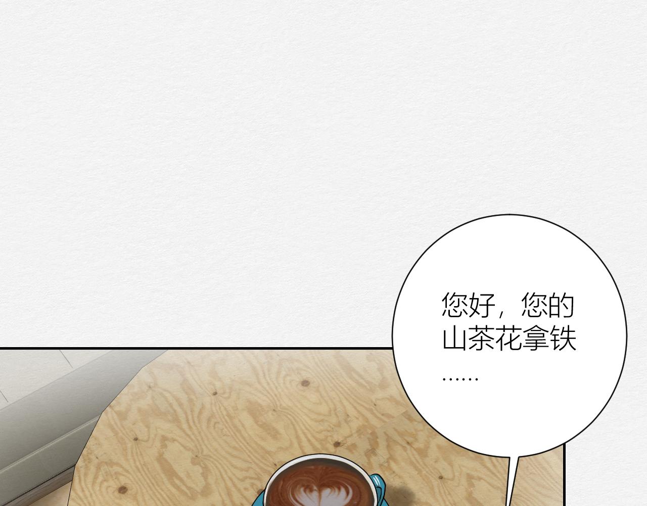 《白湫山海》来自陌生来客的警告 第11页