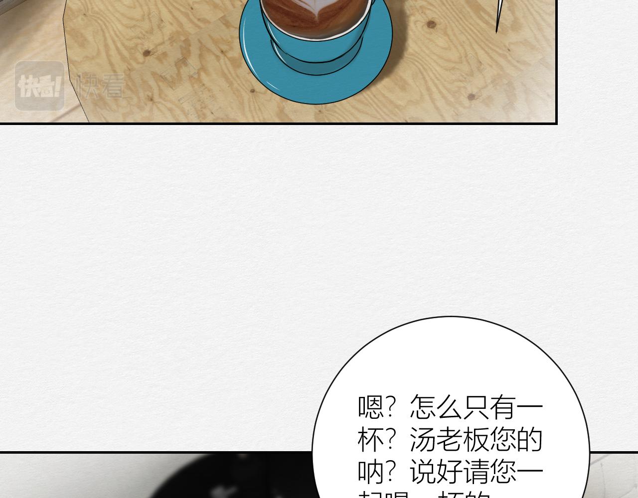 《白湫山海》来自陌生来客的警告 第12页