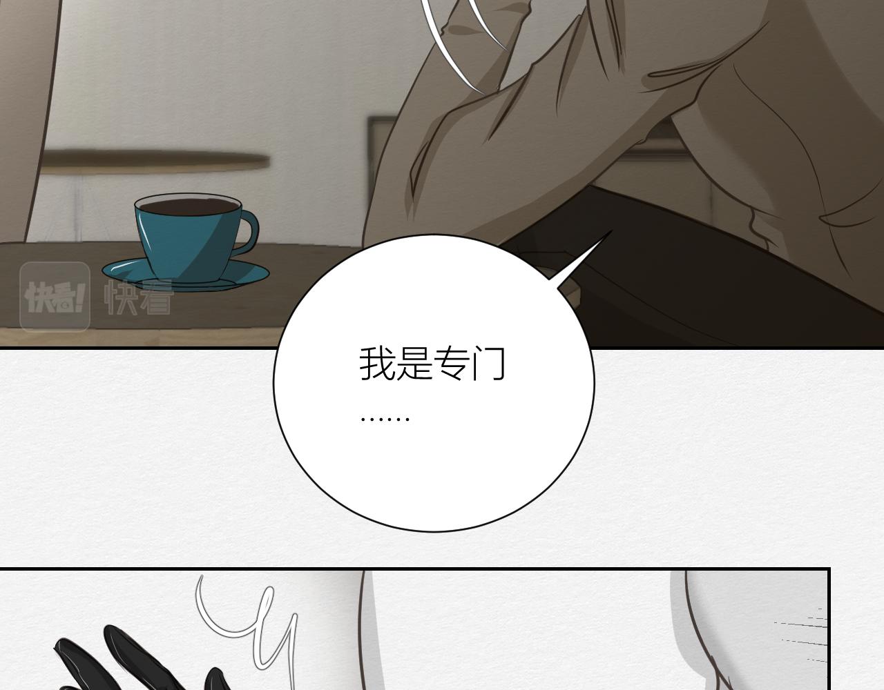 《白湫山海》来自陌生来客的警告 第22页