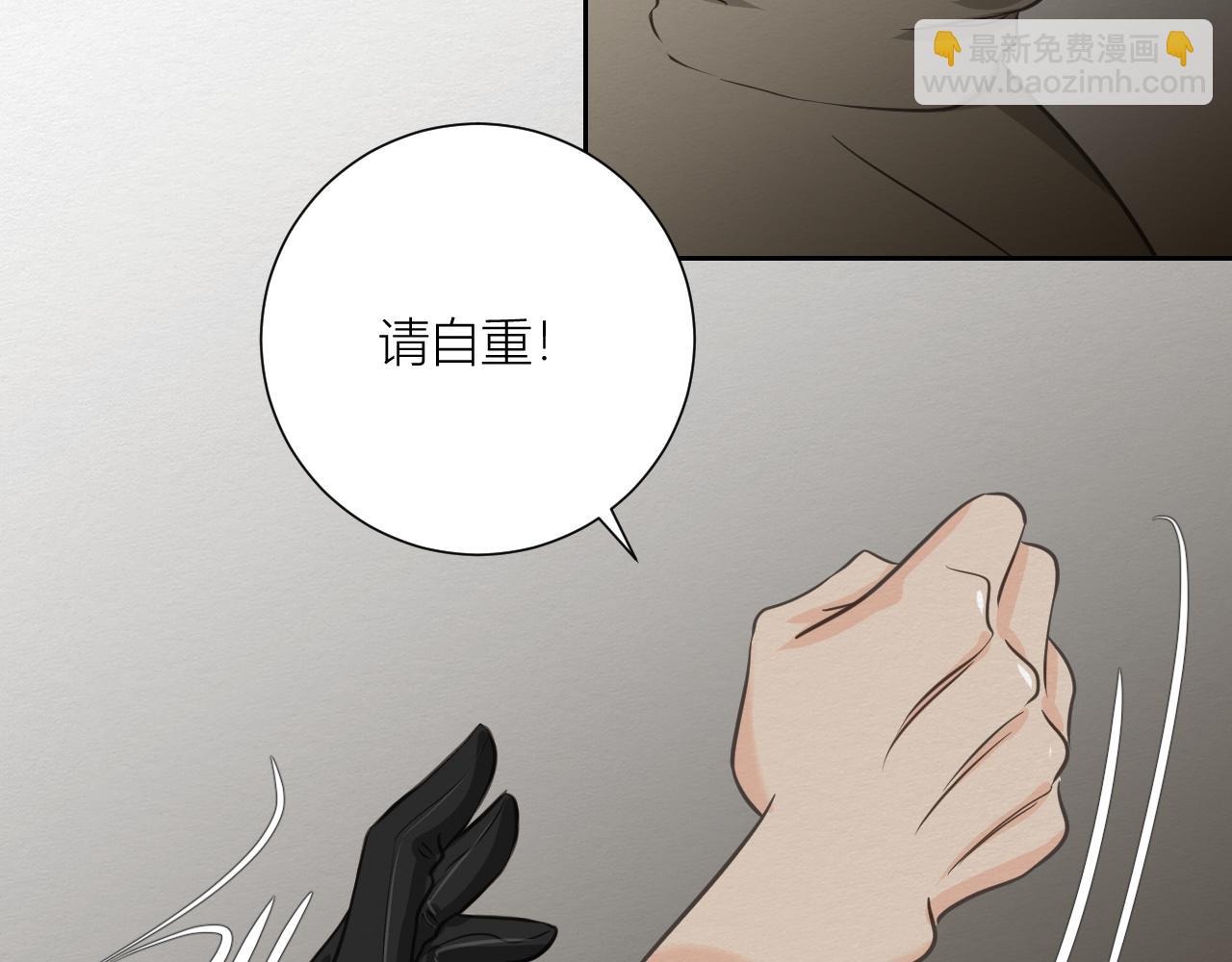 《白湫山海》来自陌生来客的警告 第28页