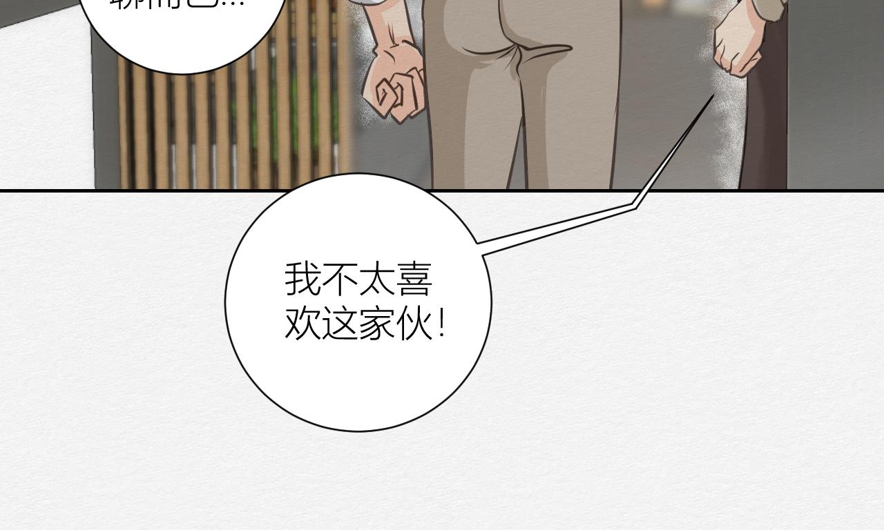 《白湫山海》来自陌生来客的警告 第34页