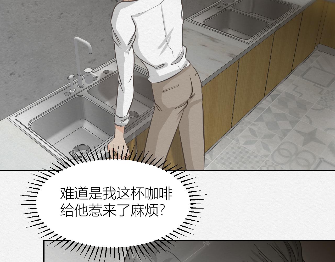 《白湫山海》来自陌生来客的警告 第38页