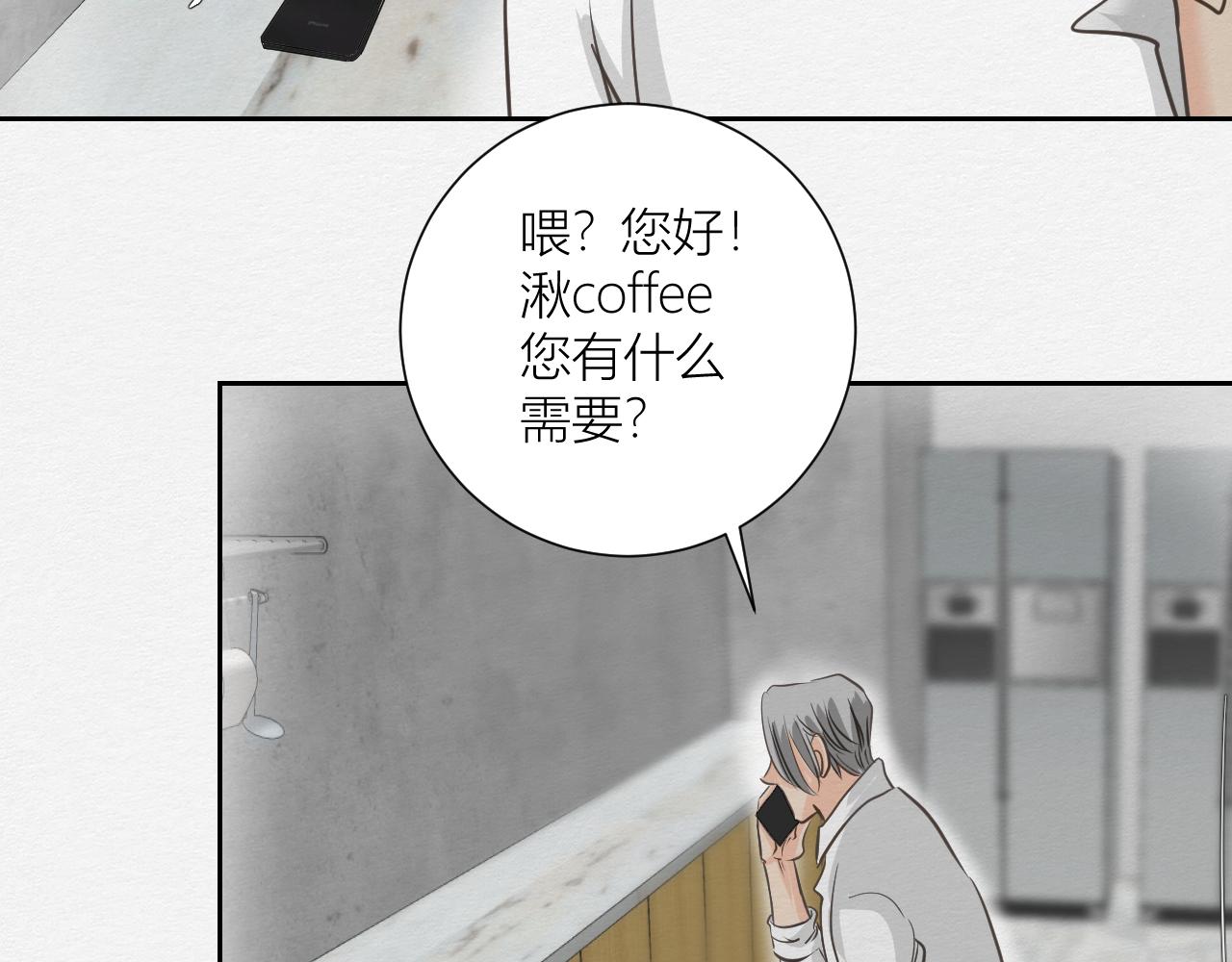 《白湫山海》来自陌生来客的警告 第41页