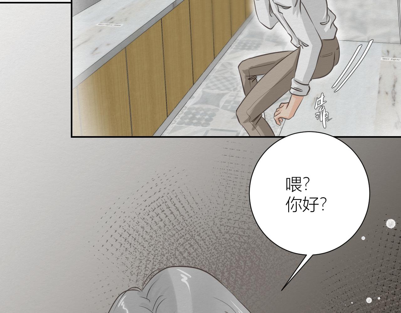 《白湫山海》来自陌生来客的警告 第42页