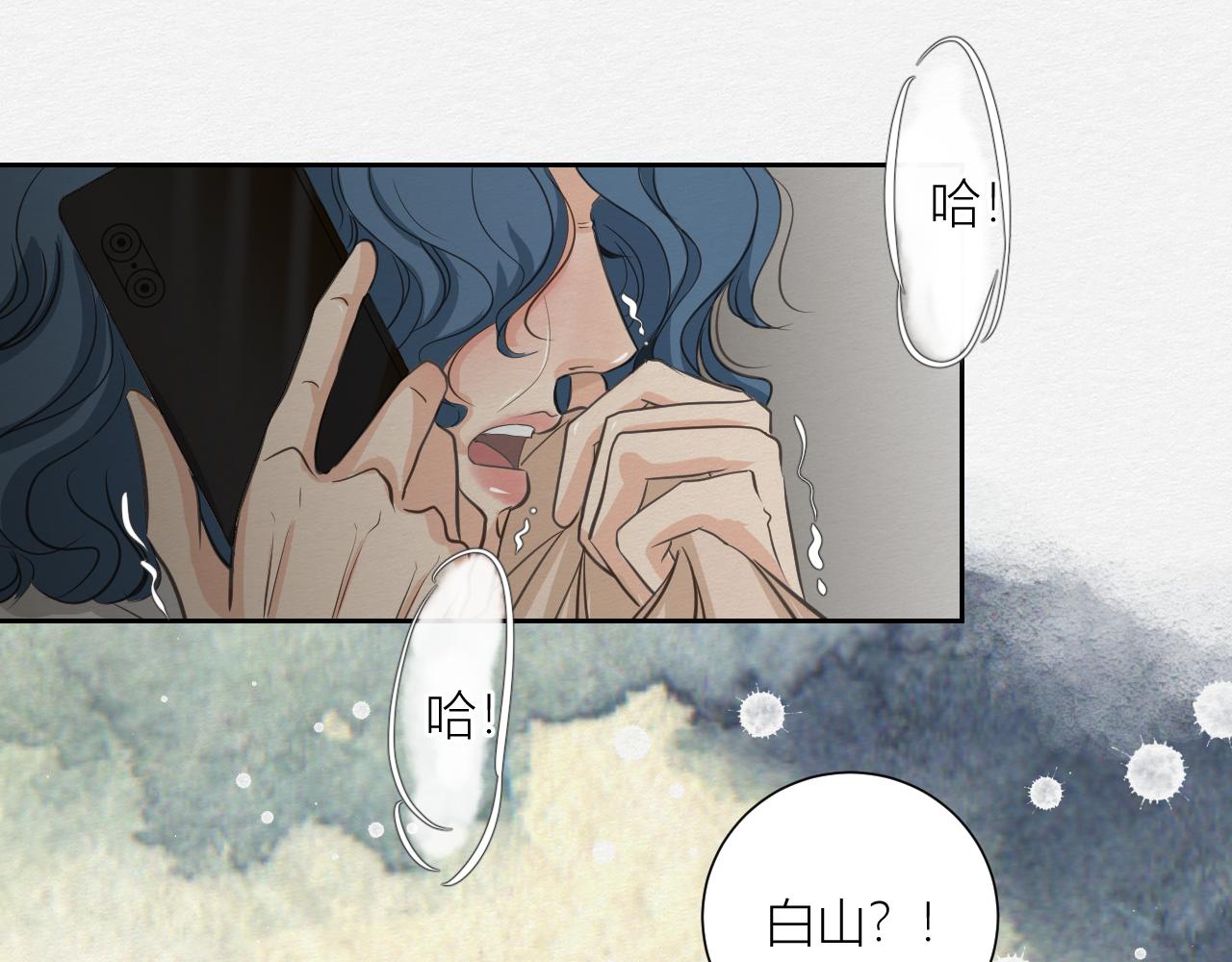 《白湫山海》来自陌生来客的警告 第45页