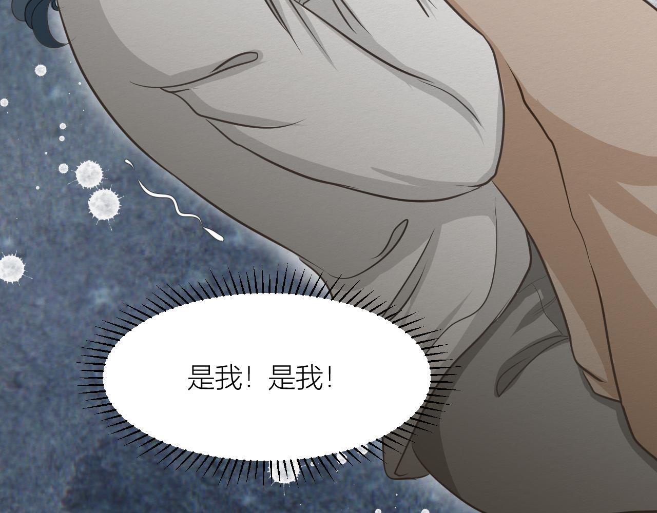 《白湫山海》来自陌生来客的警告 第49页