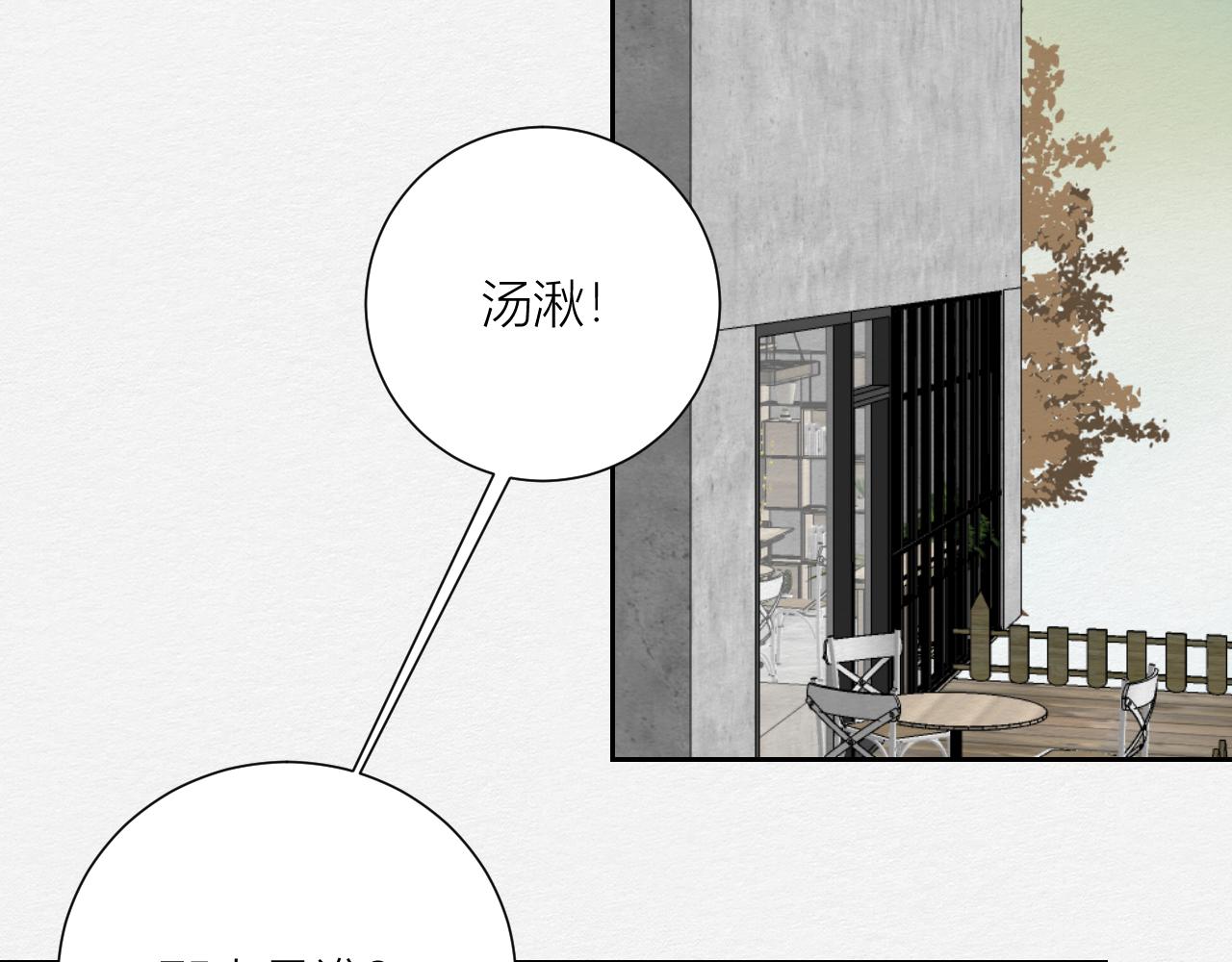 《白湫山海》来自陌生来客的警告 第7页