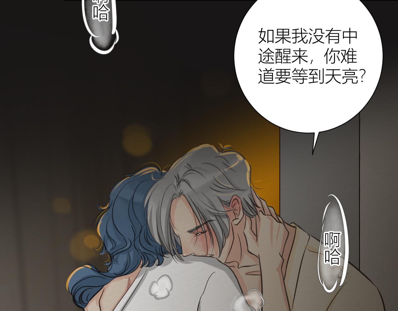 《白湫山海》想要更多 第13页