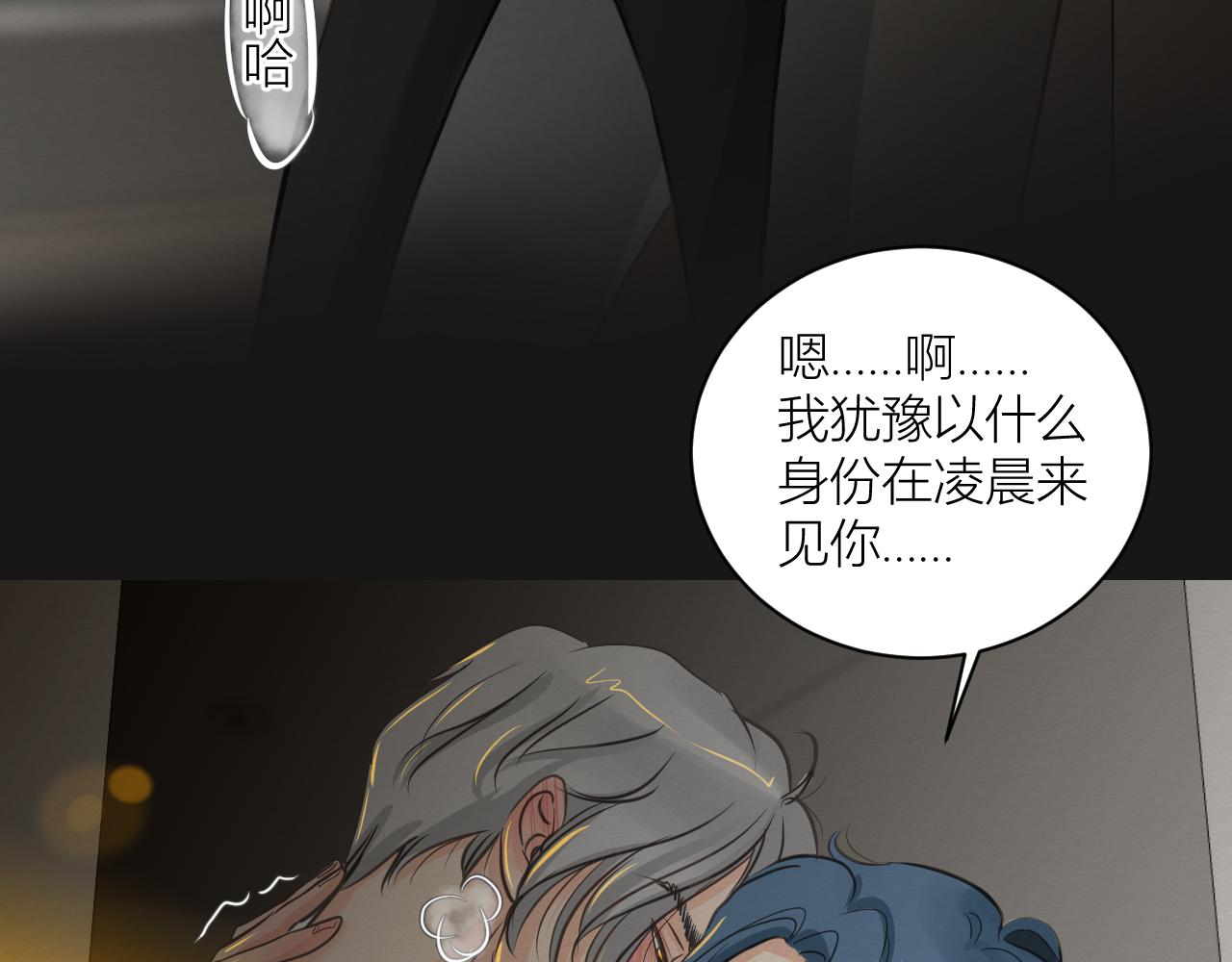 《白湫山海》想要更多 第15页