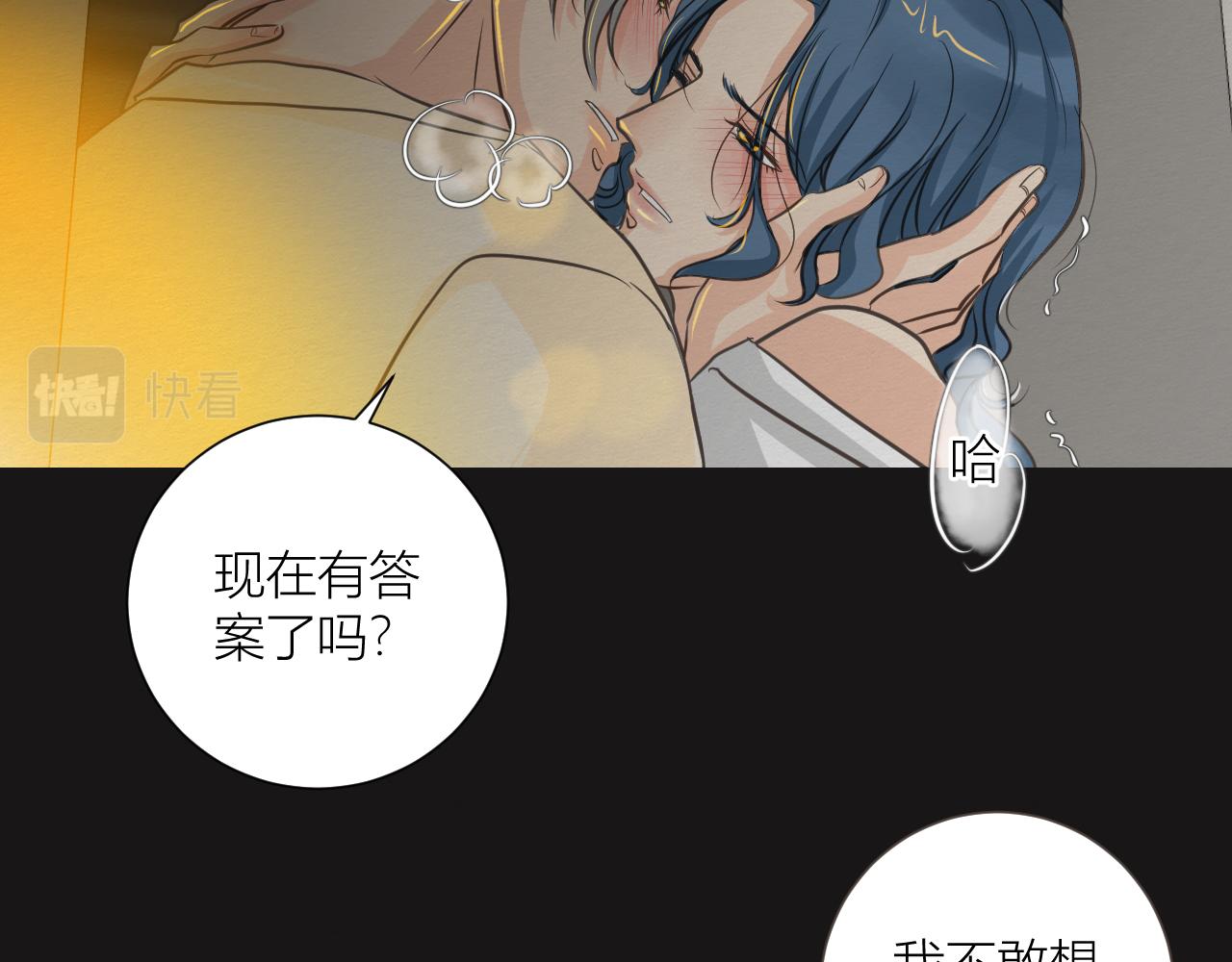 《白湫山海》想要更多 第16页