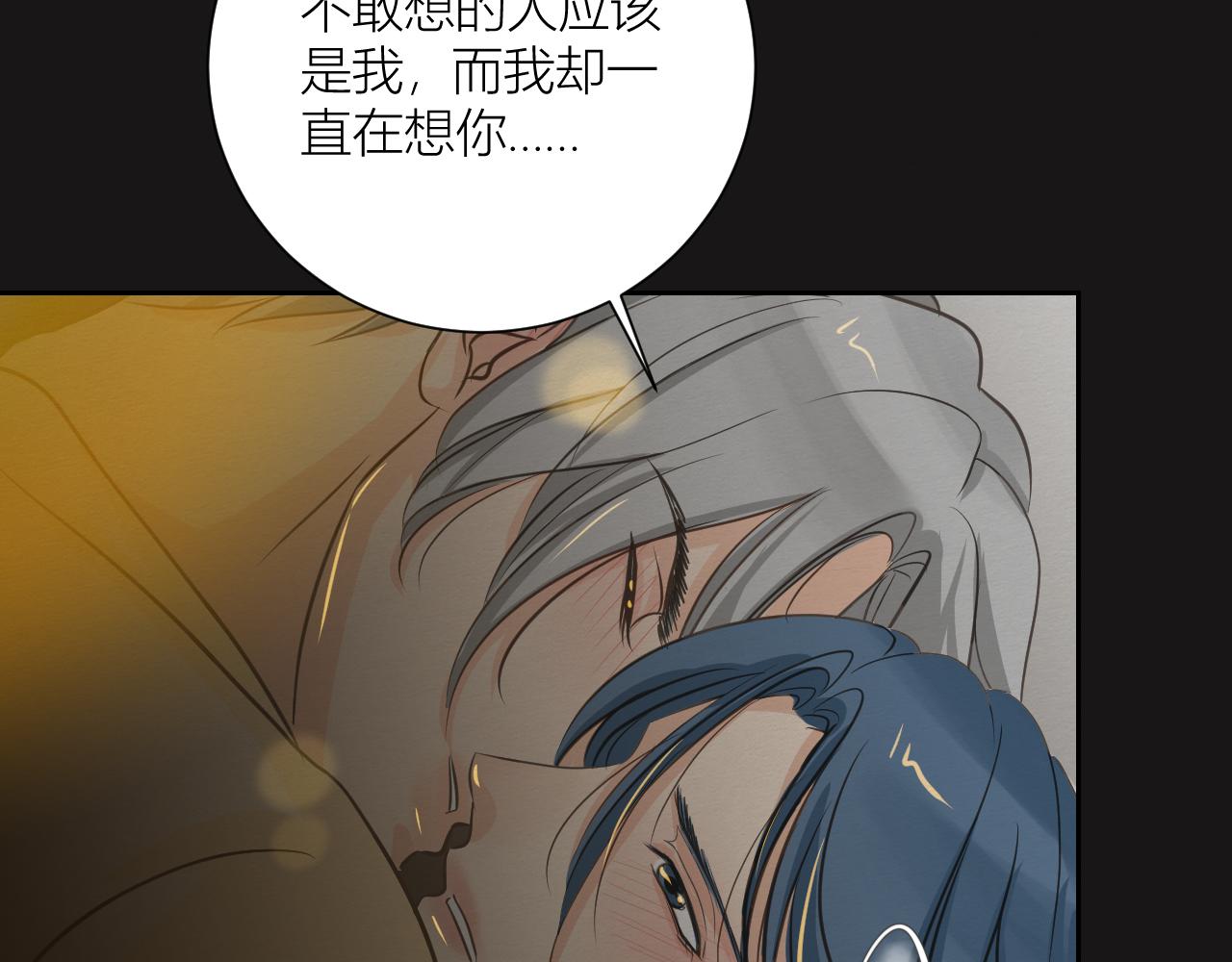《白湫山海》想要更多 第18页