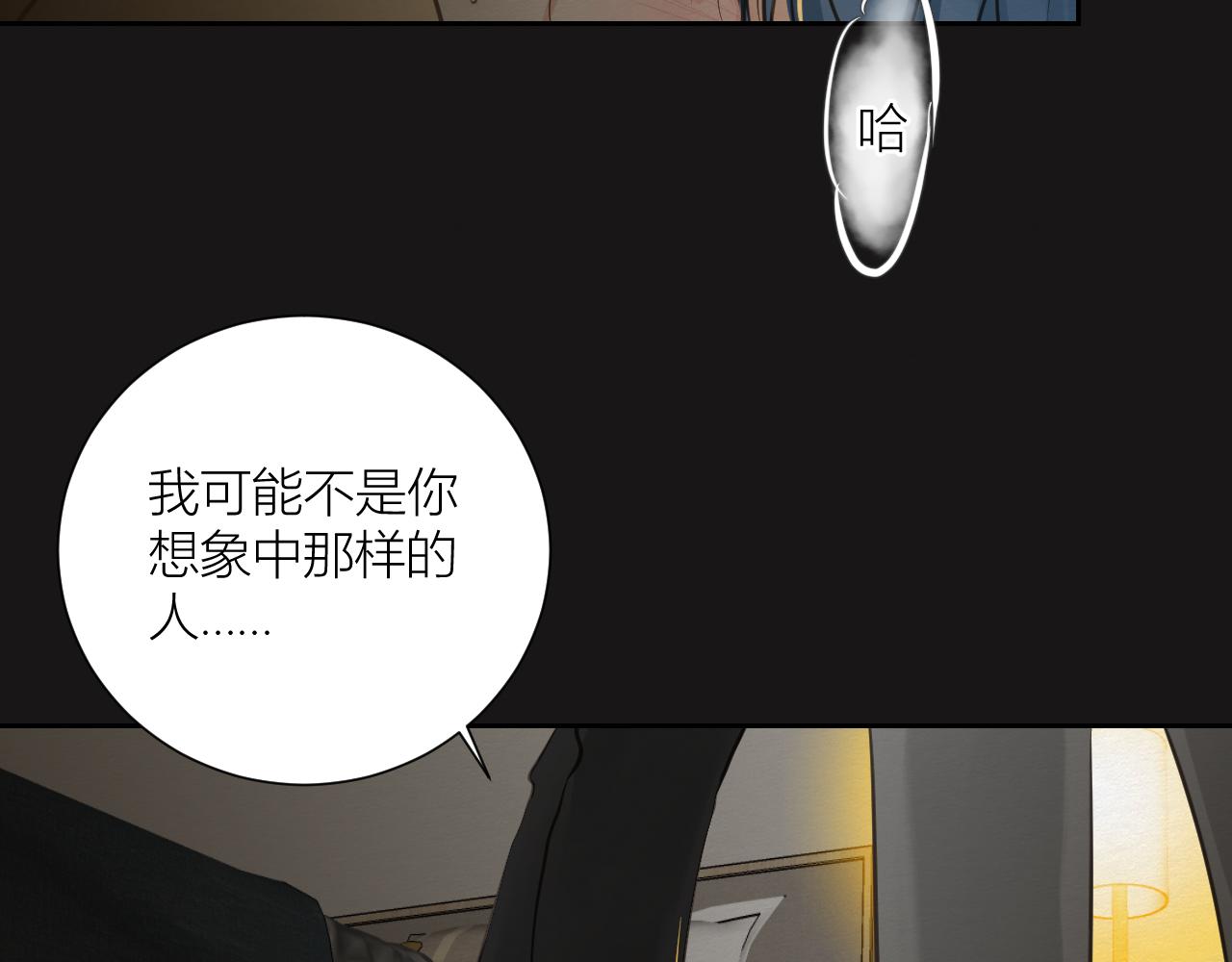 《白湫山海》想要更多 第19页