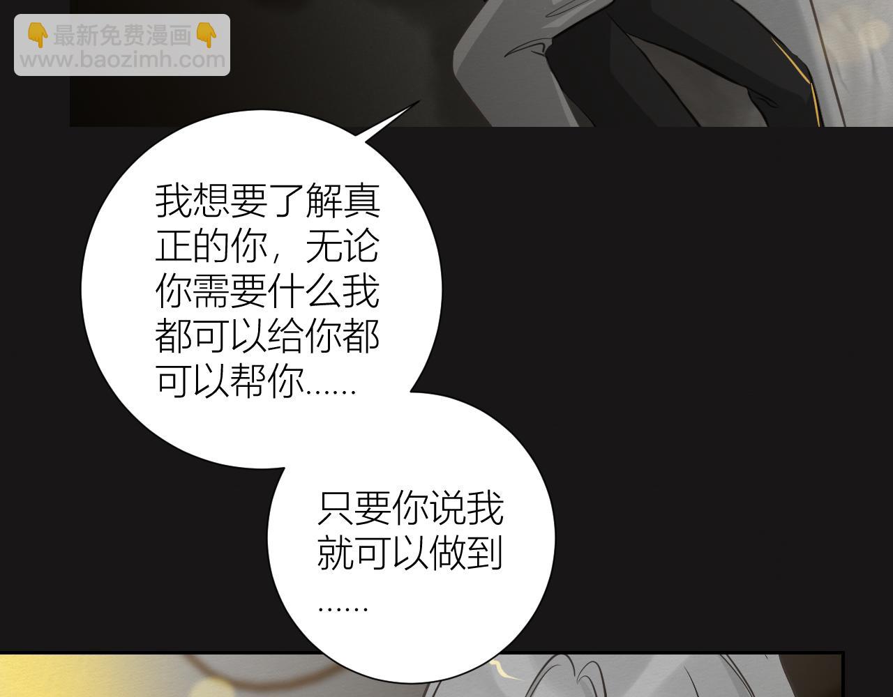 《白湫山海》想要更多 第22页