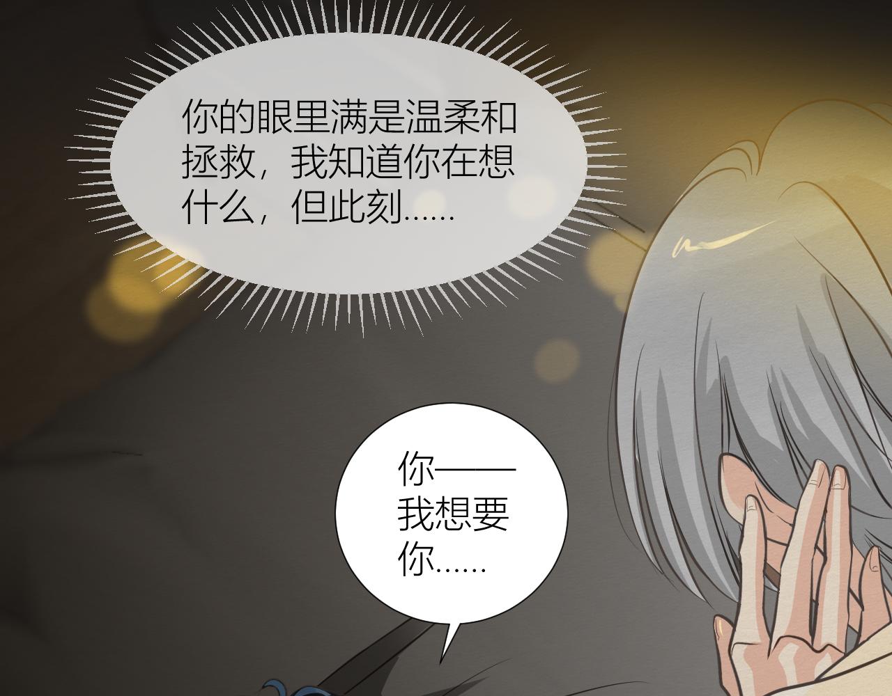 《白湫山海》想要更多 第24页