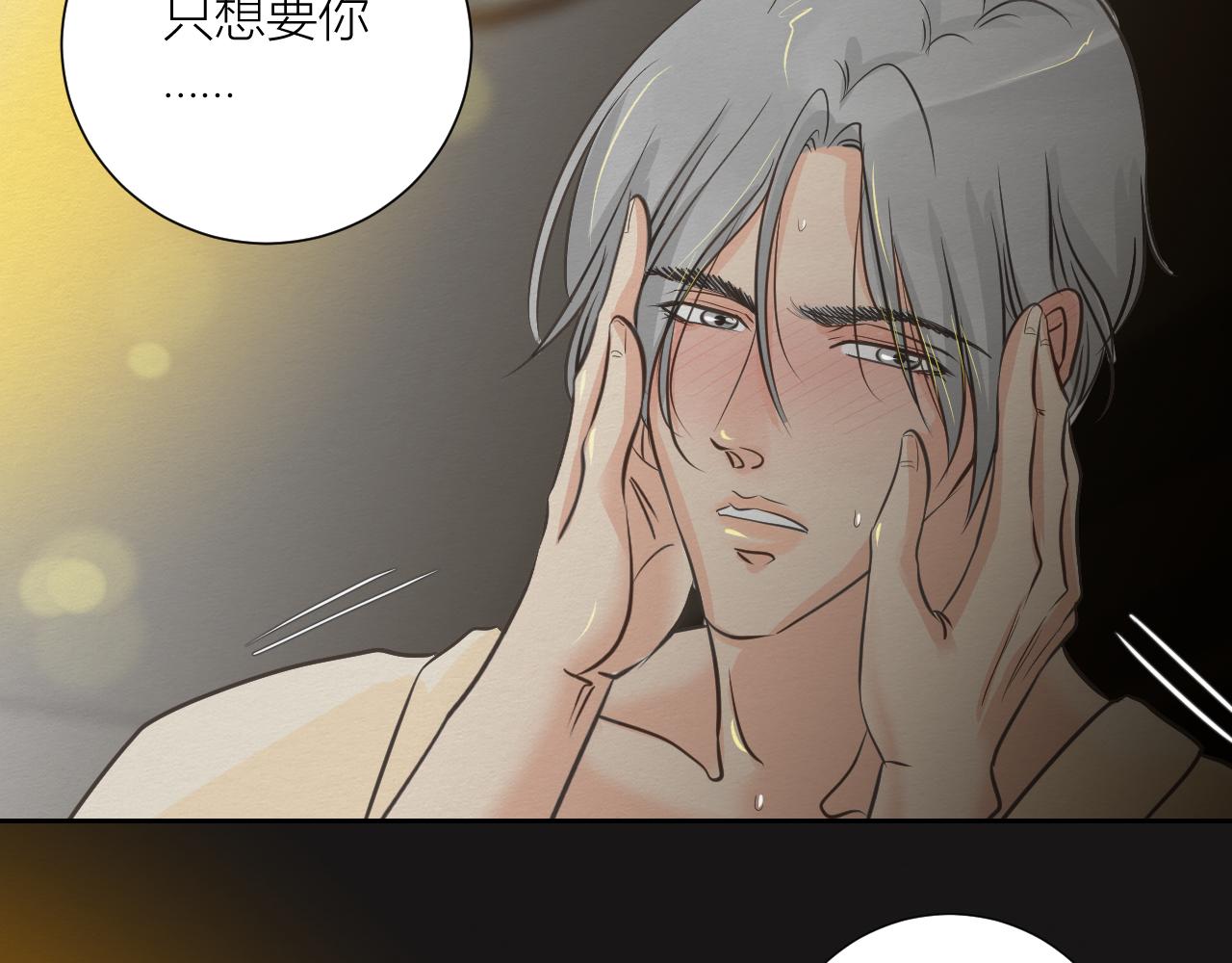 《白湫山海》想要更多 第26页