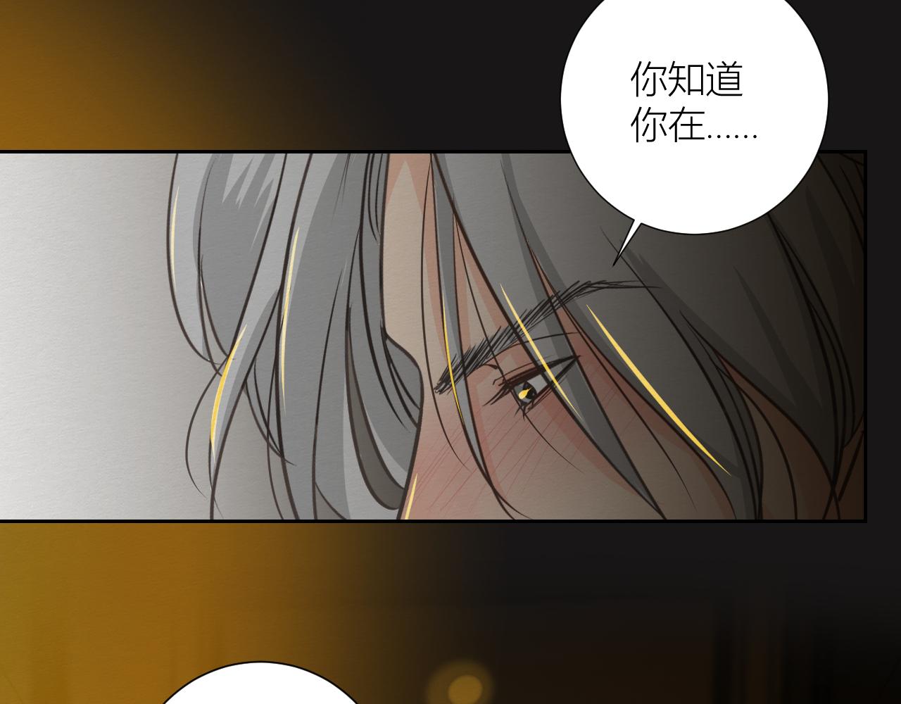 《白湫山海》想要更多 第27页