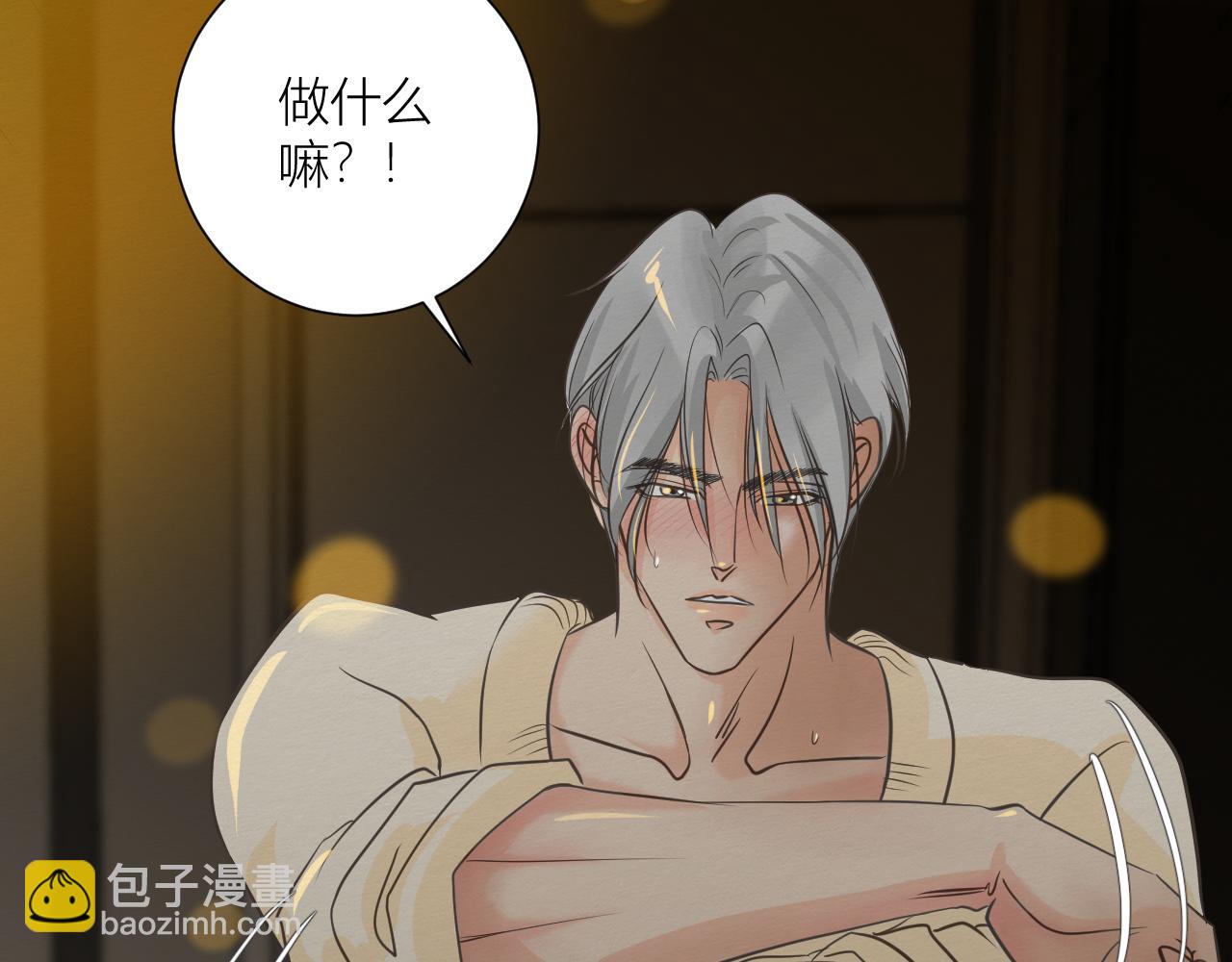 《白湫山海》想要更多 第28页