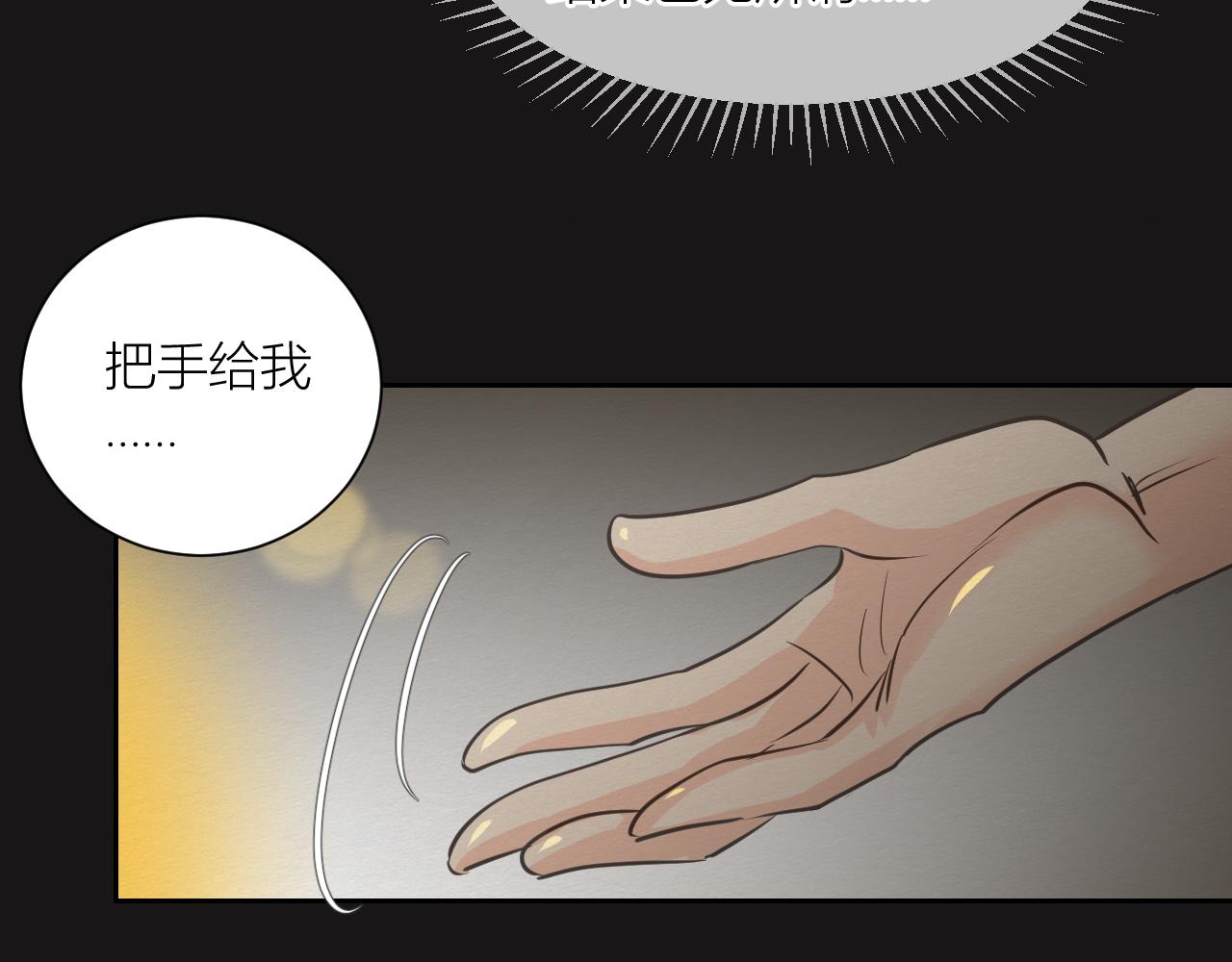 《白湫山海》想要更多 第32页