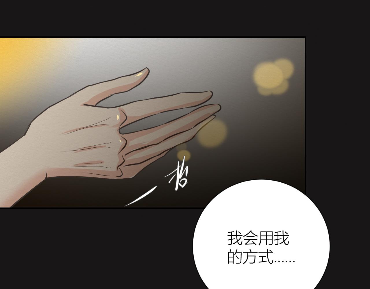 《白湫山海》想要更多 第33页