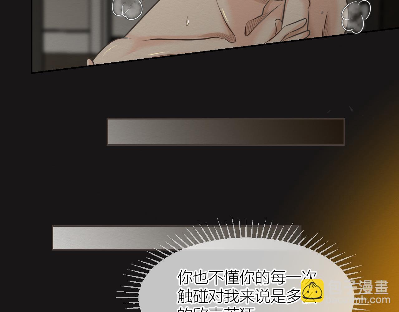 《白湫山海》想要更多 第36页