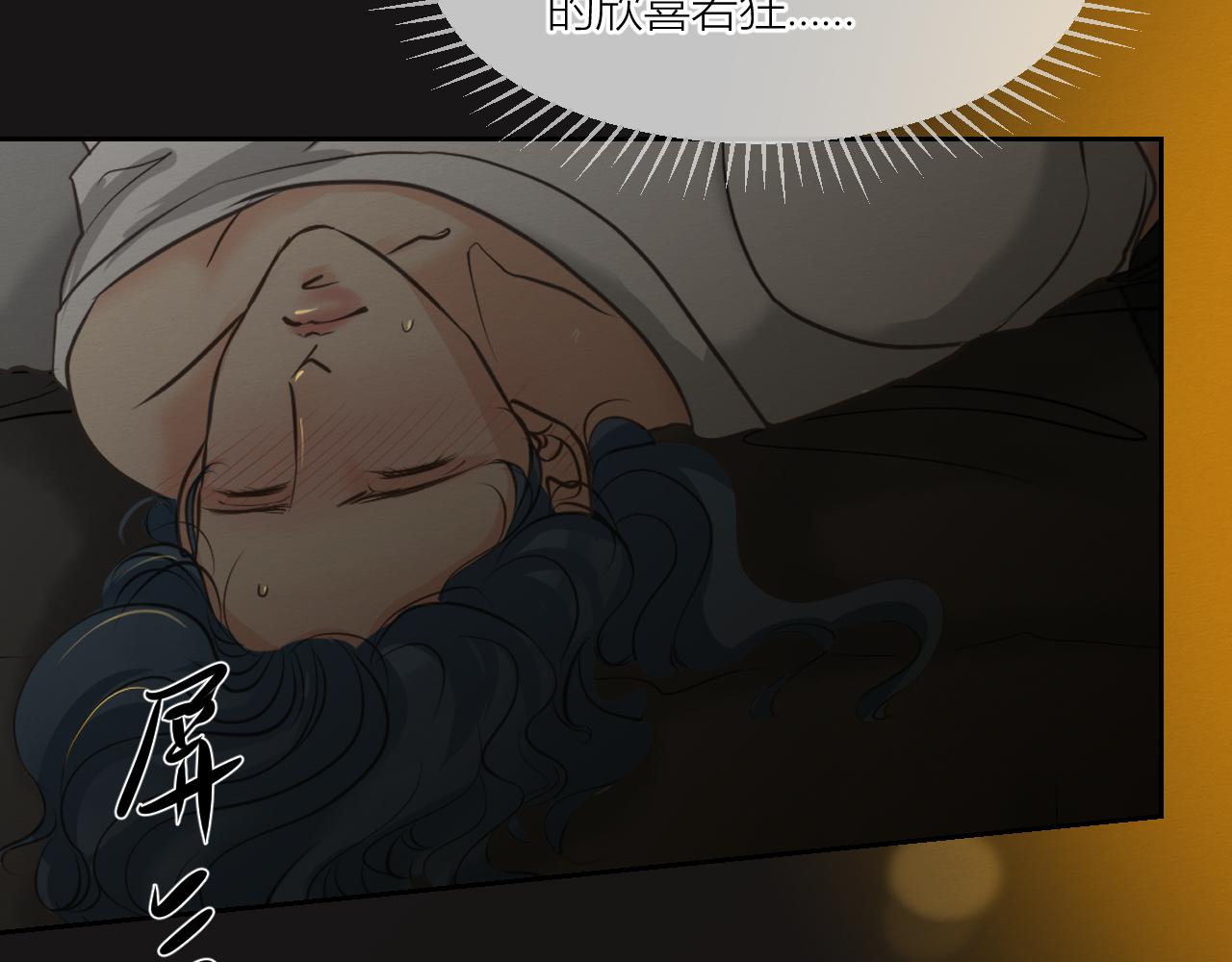 《白湫山海》想要更多 第37页