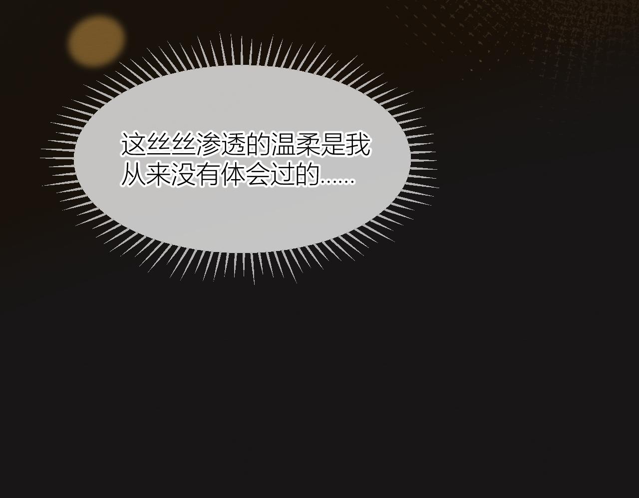 《白湫山海》想要更多 第40页
