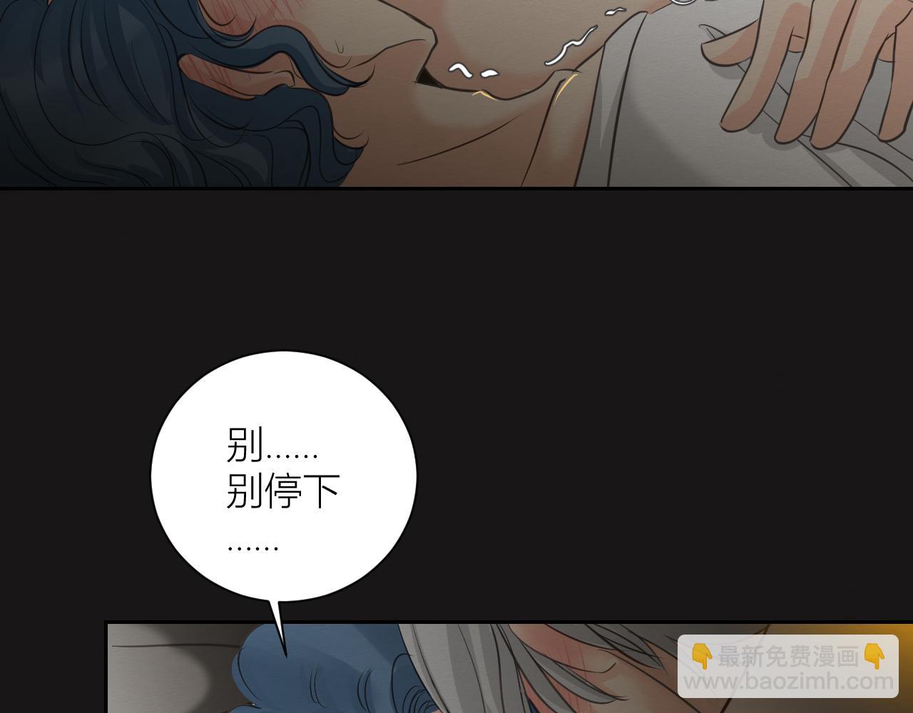 《白湫山海》想要更多 第42页