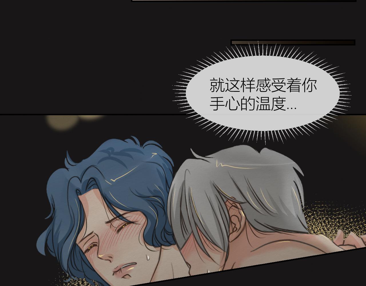 《白湫山海》想要更多 第44页