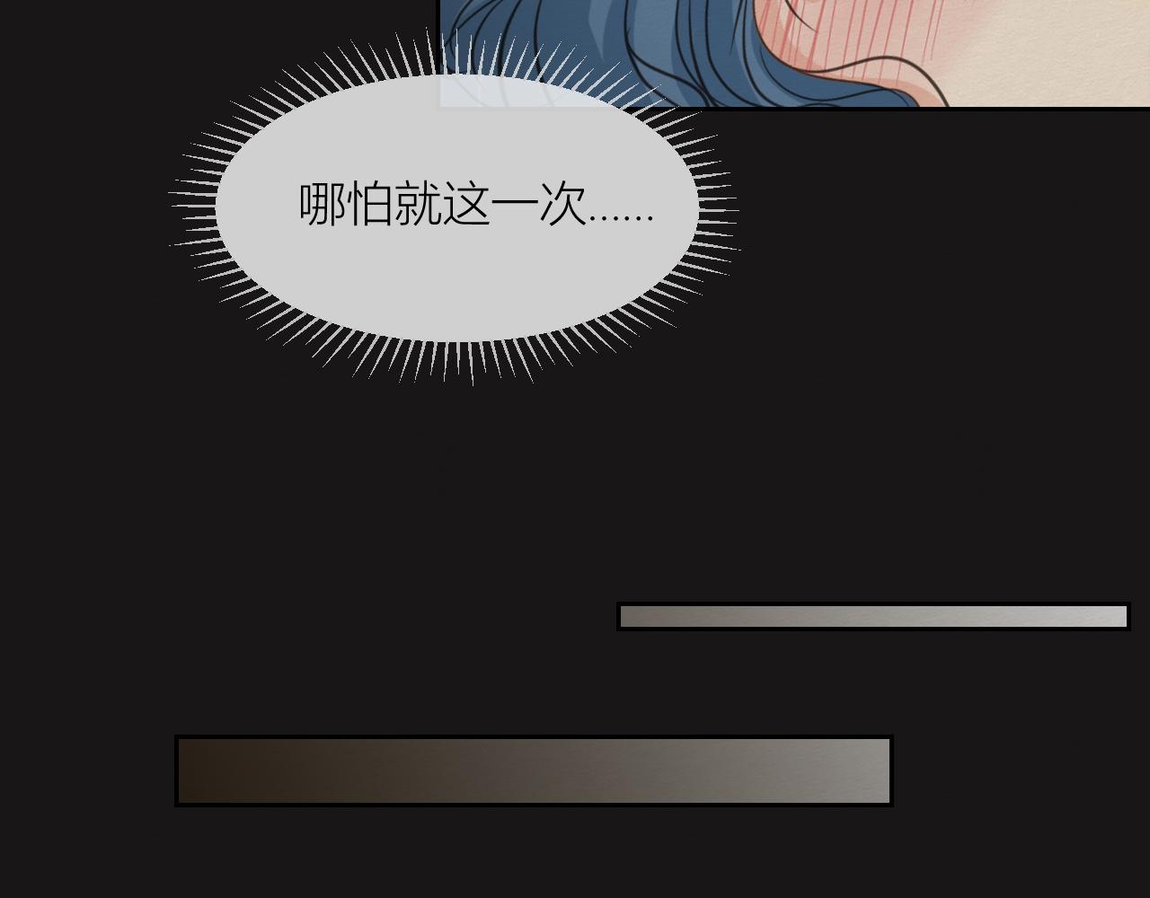 《白湫山海》想要更多 第48页