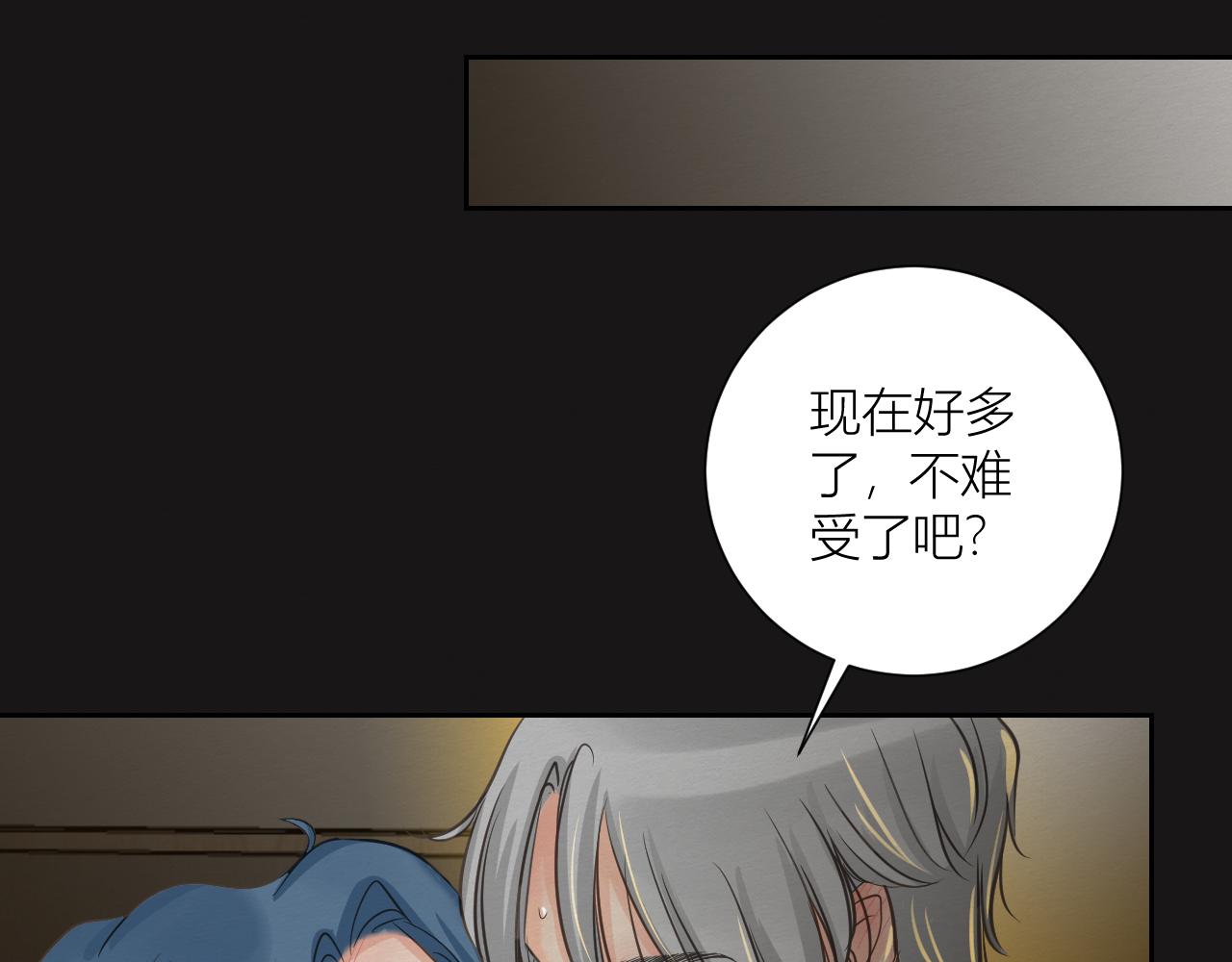 《白湫山海》想要更多 第49页