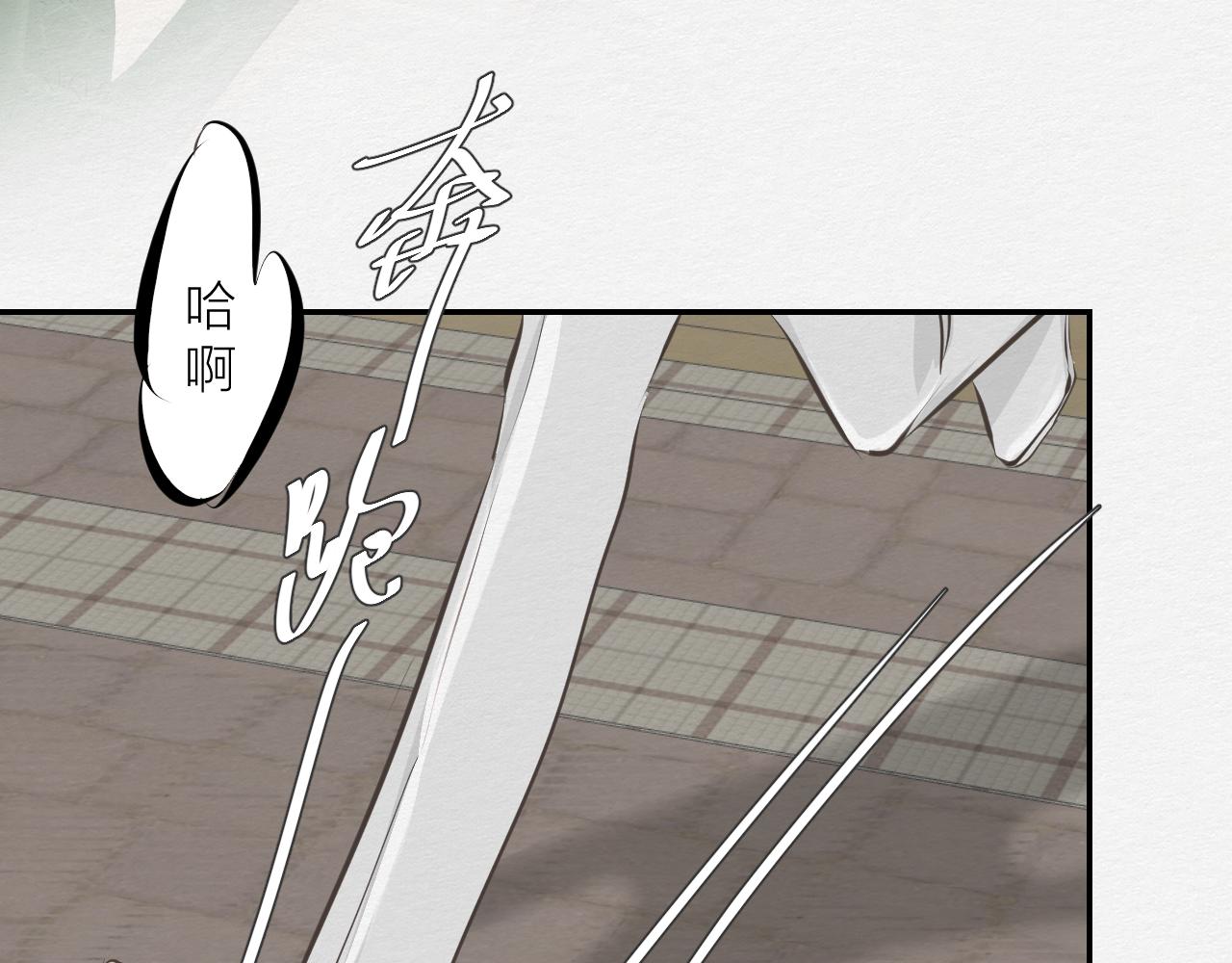 《白湫山海》等待！承诺！ 第15页