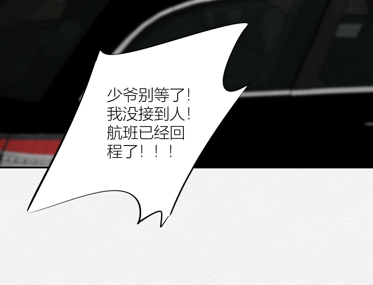 《白湫山海》等待！承诺！ 第20页
