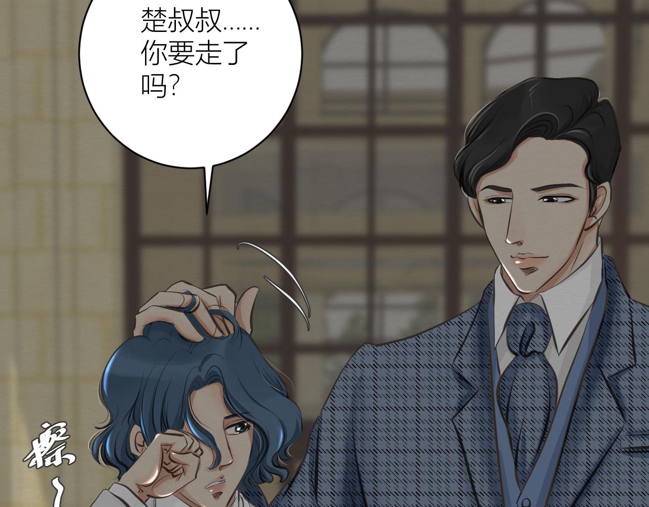 《白湫山海》等待！承诺！ 第25页