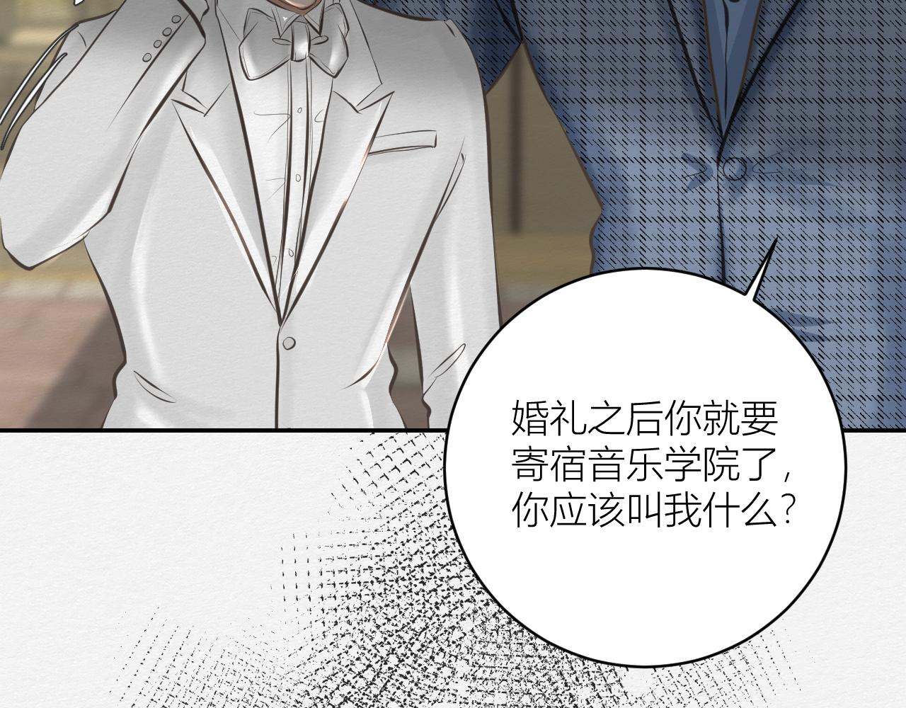 《白湫山海》等待！承诺！ 第26页