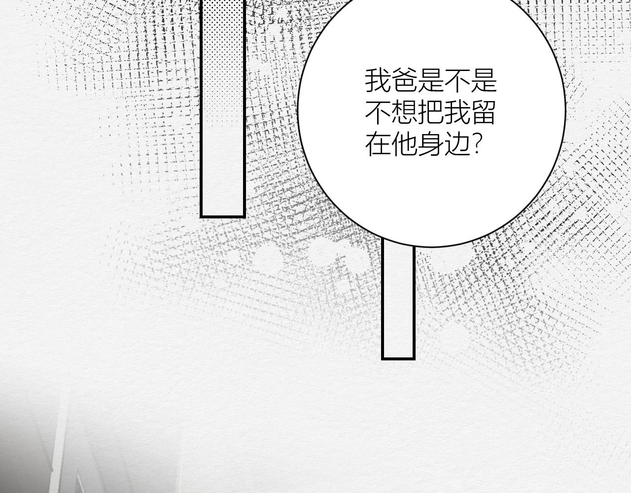 《白湫山海》等待！承诺！ 第29页
