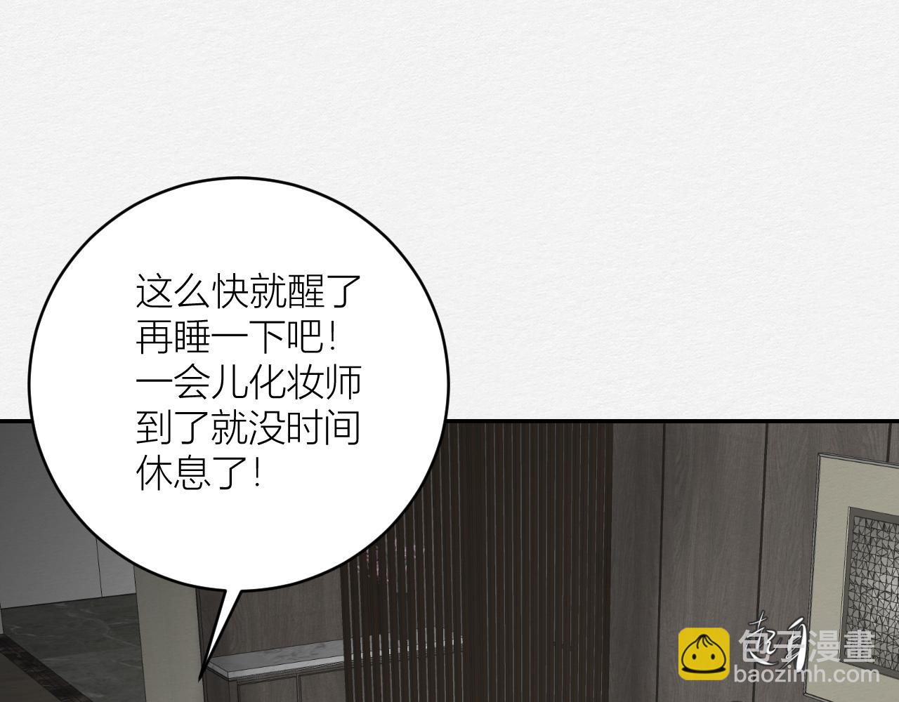 《白湫山海》等待！承诺！ 第33页