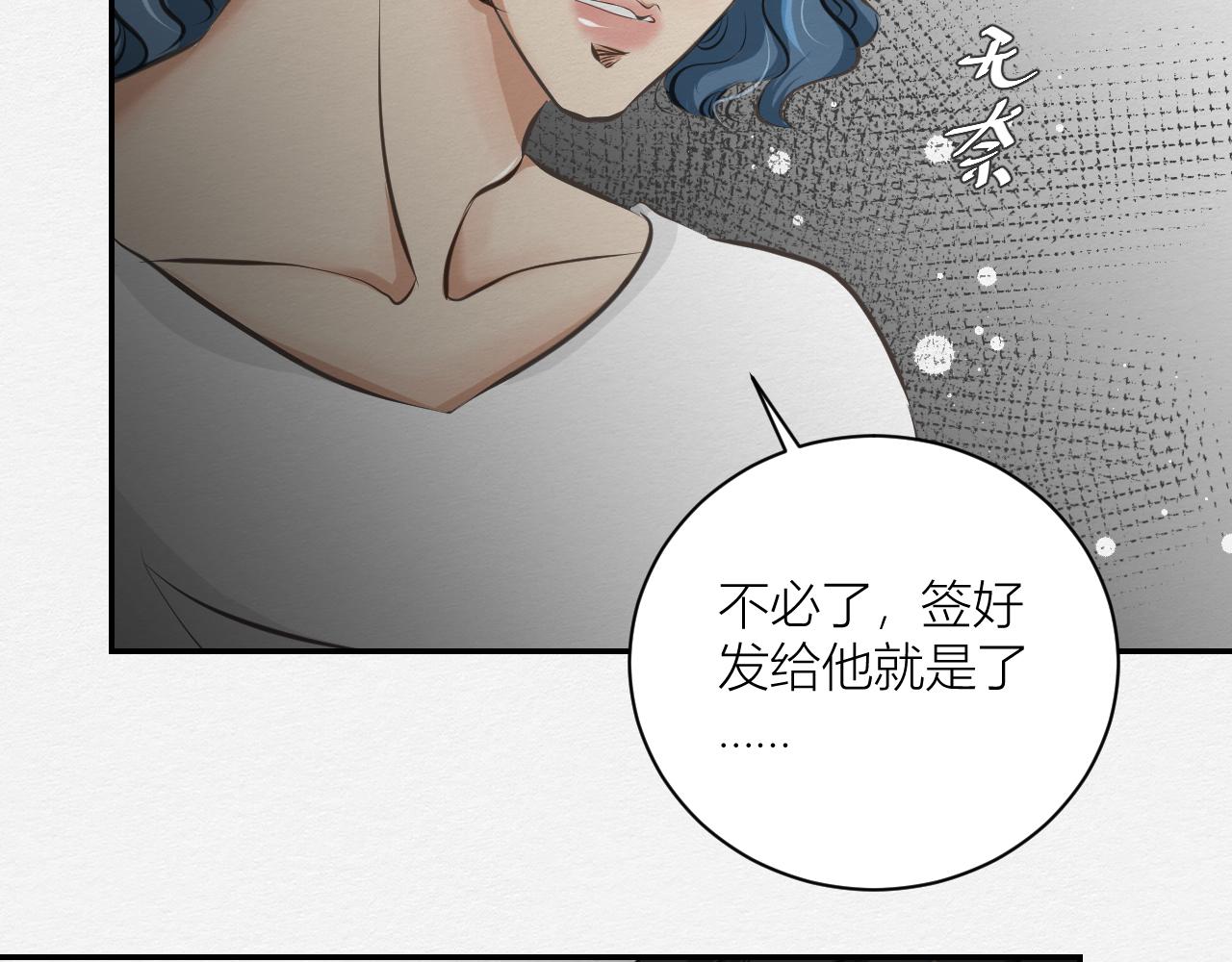 《白湫山海》等待！承诺！ 第36页