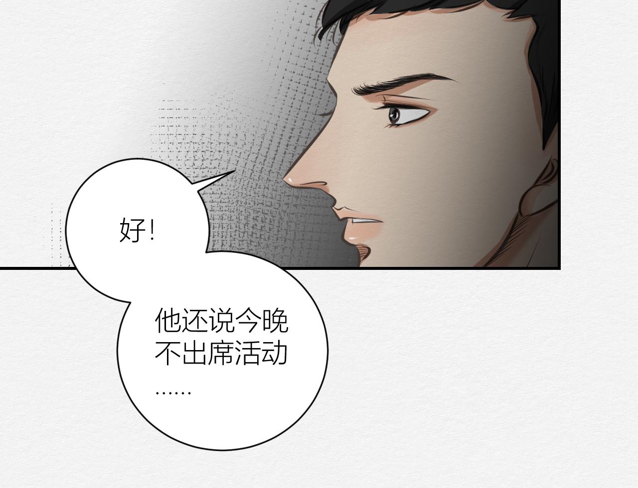 《白湫山海》等待！承诺！ 第37页