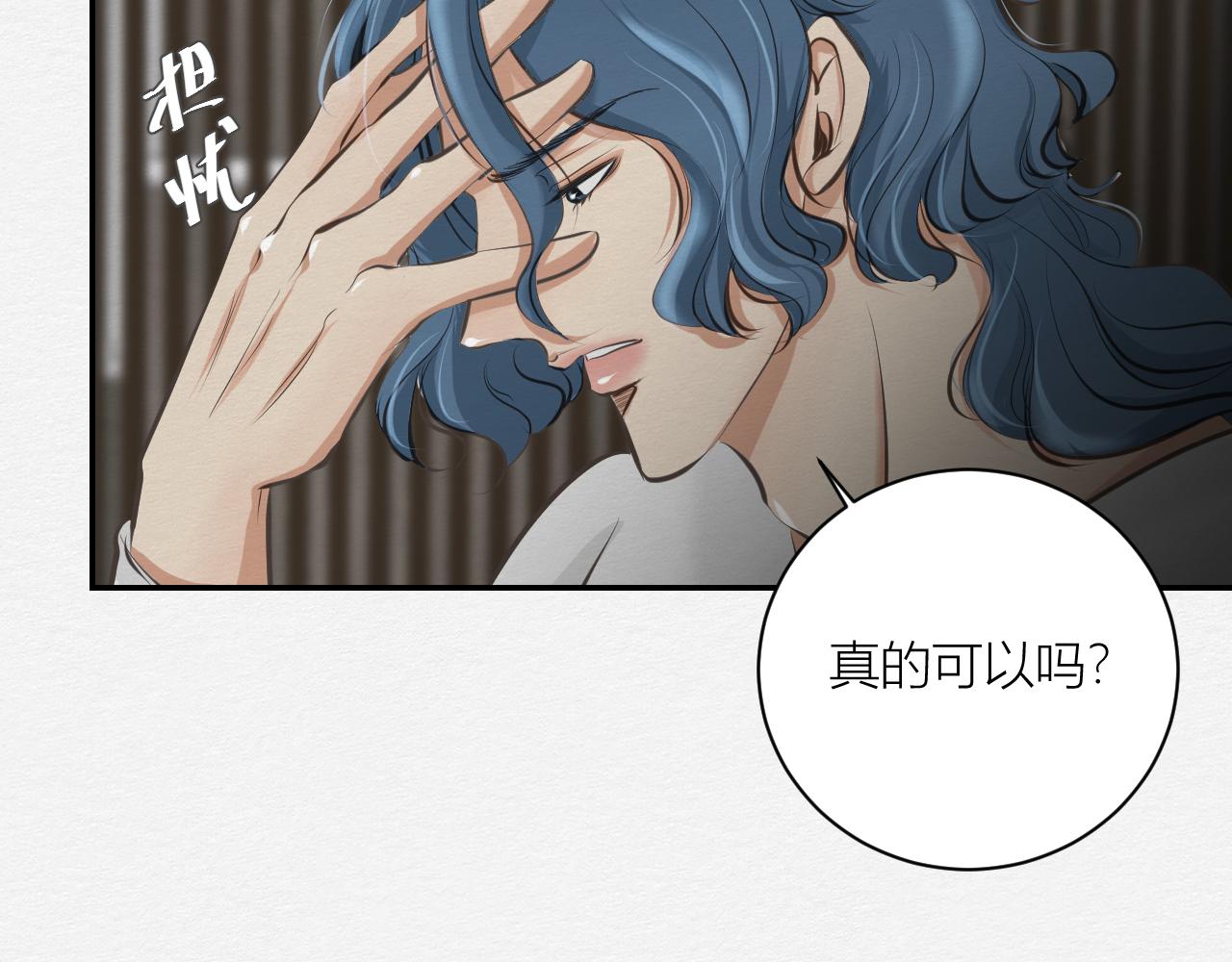 《白湫山海》等待！承诺！ 第41页