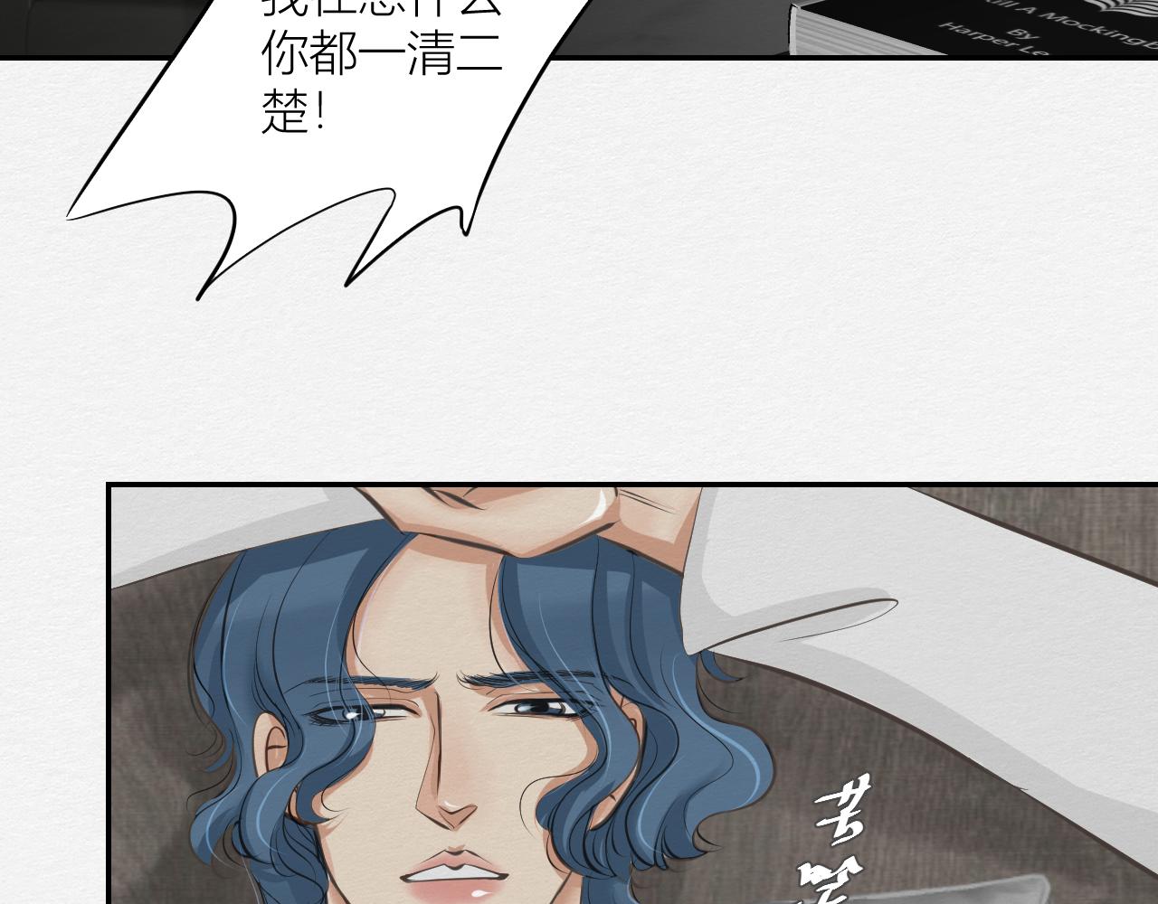 《白湫山海》等待！承诺！ 第45页