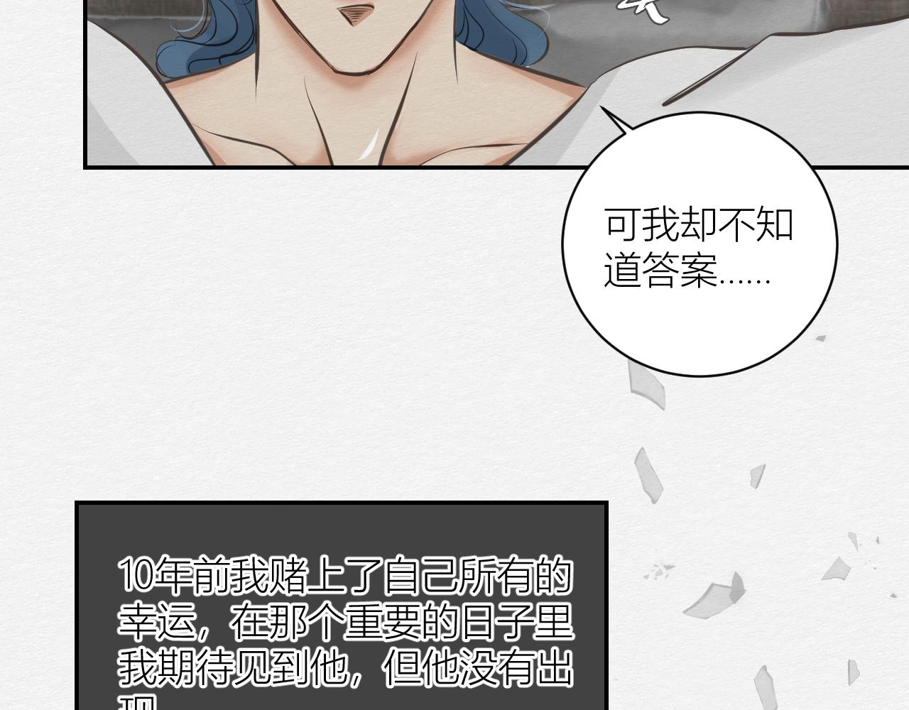 《白湫山海》等待！承诺！ 第46页