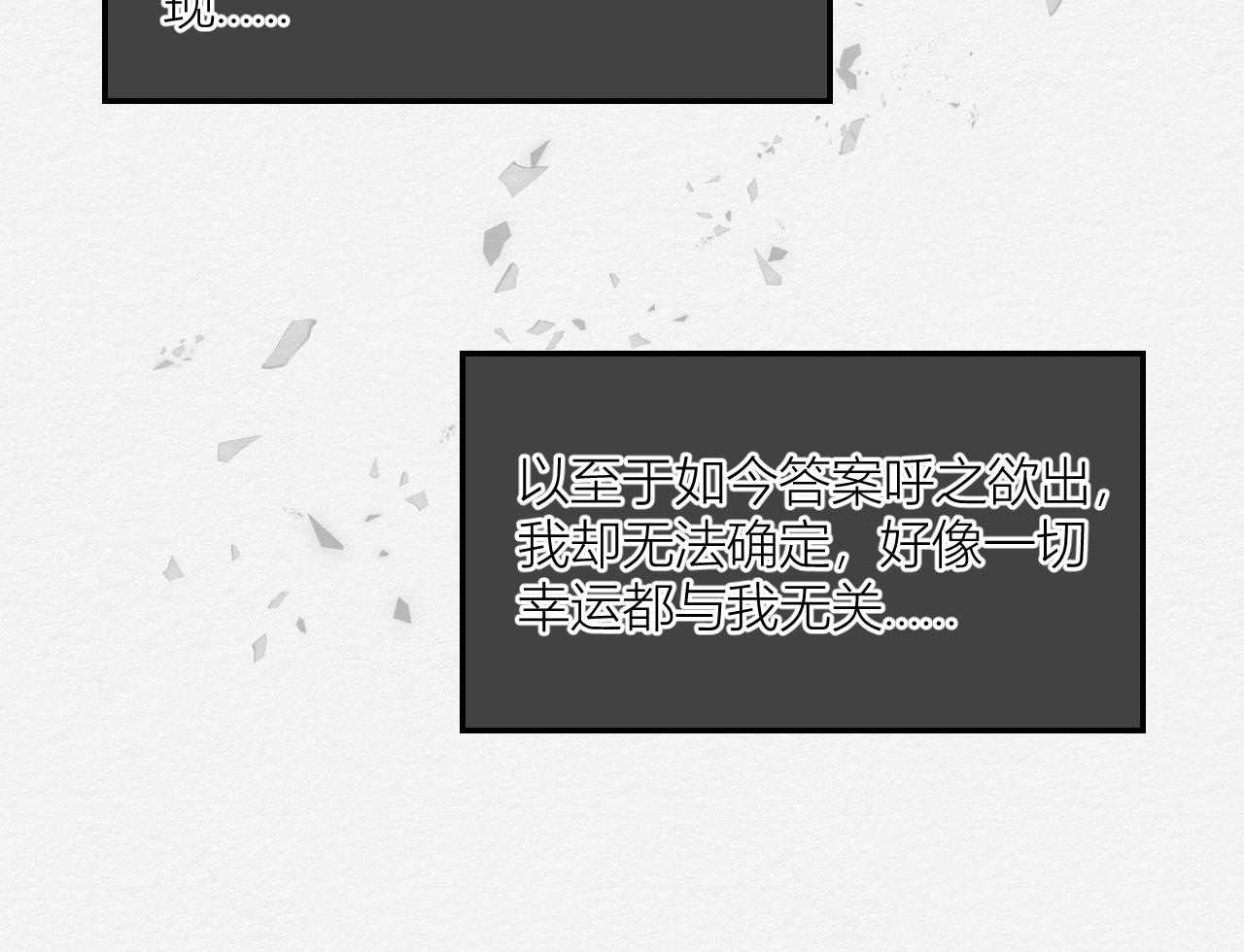 《白湫山海》等待！承诺！ 第47页