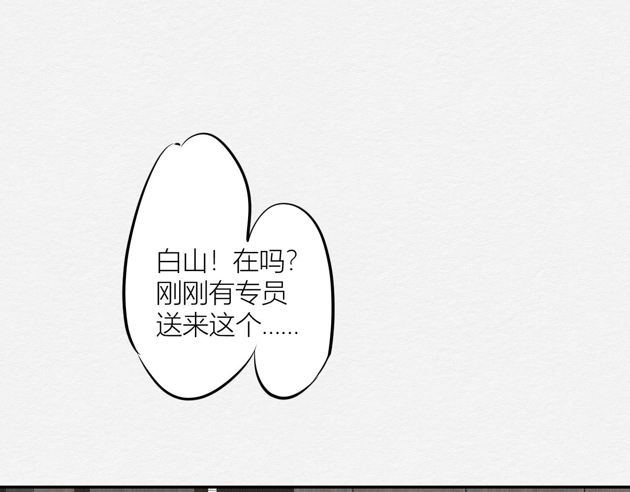 《白湫山海》等待！承诺！ 第48页