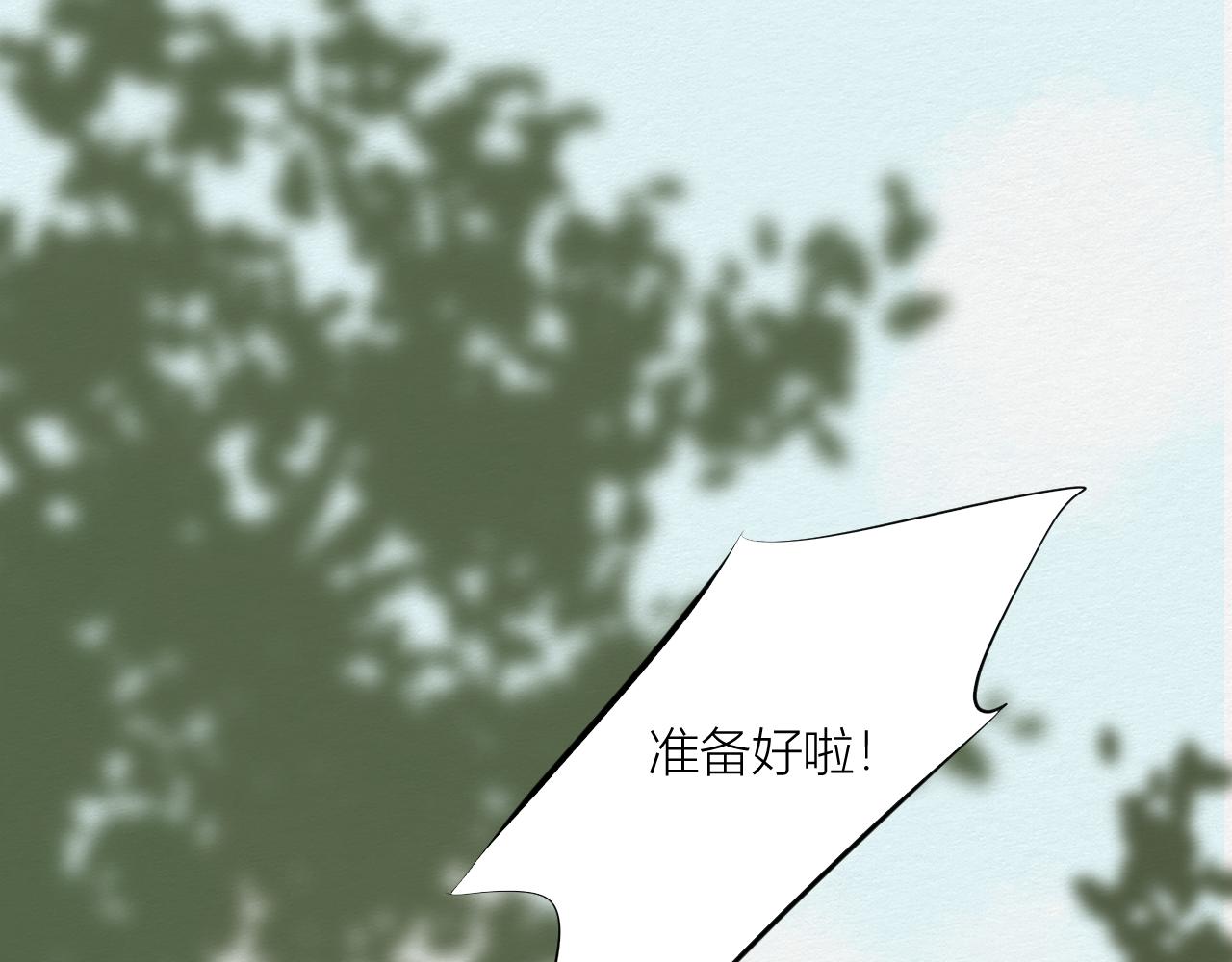《白湫山海》等待！承诺！ 第7页